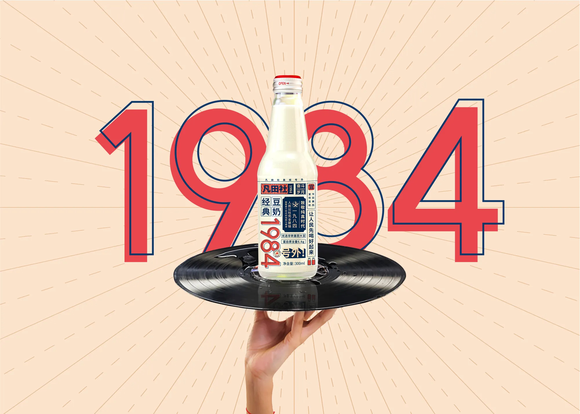 1984经典豆奶包装设计-1+(43).jpg