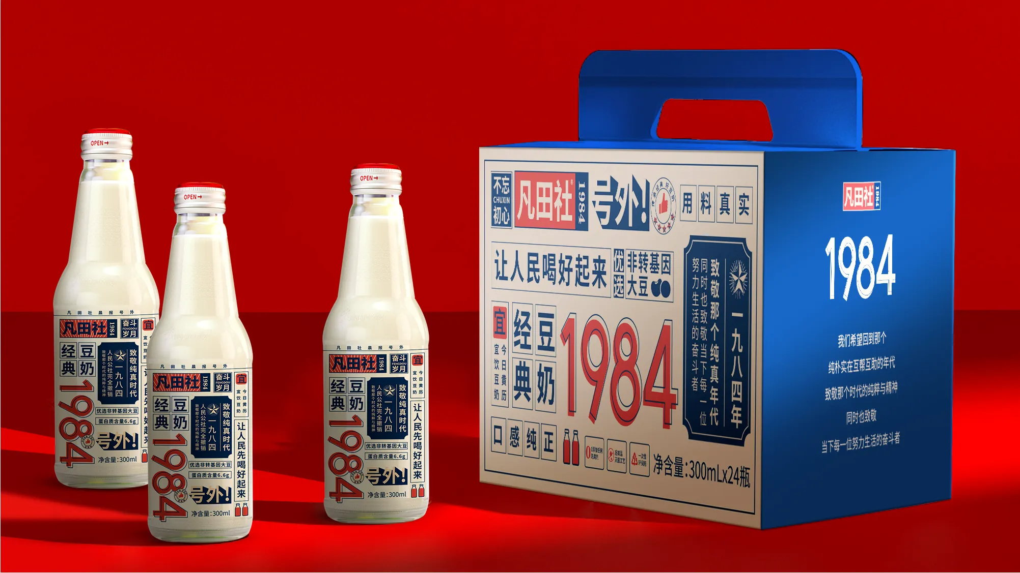 1984经典豆奶包装设计-1+(48).jpg