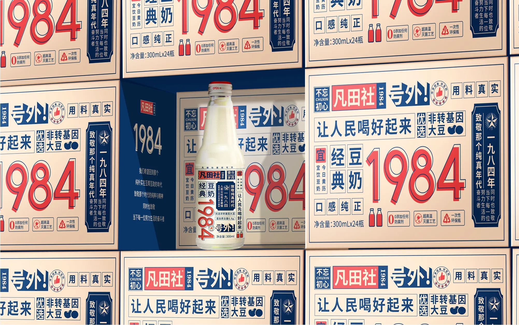 1984经典豆奶包装设计-1+(49).jpg