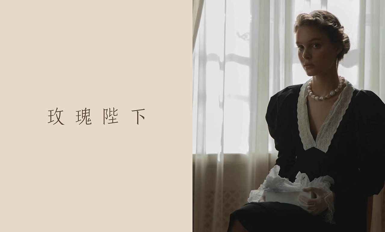 玫瑰陛下珍珠饰品品牌vi视觉形象包装设计-05.jpg