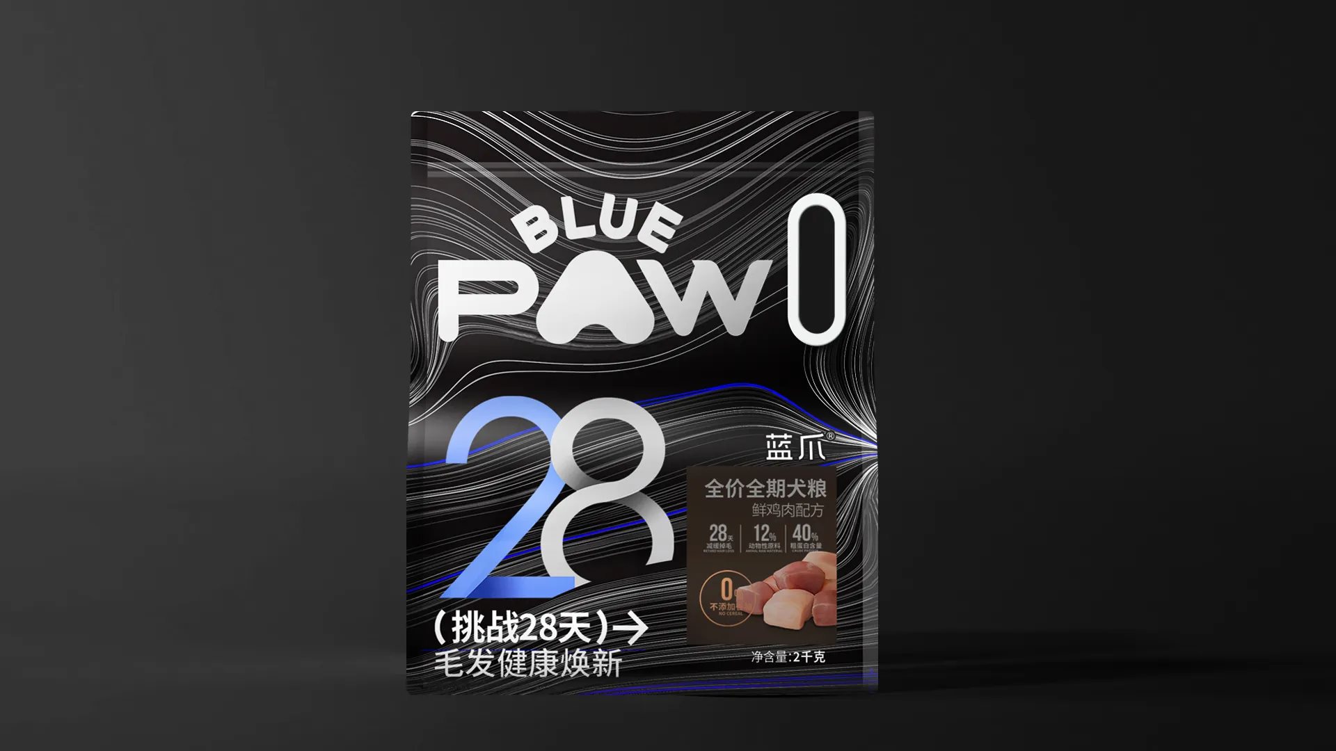 品牌规划包装设计logo——蓝爪宠物食品包装设计+(30).jpg