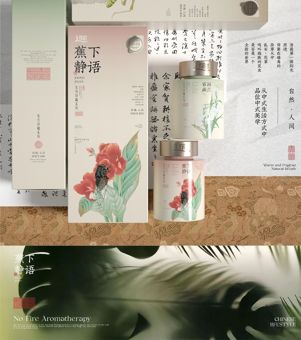 之间+草间世界无火香薰包装设计-31.jpg