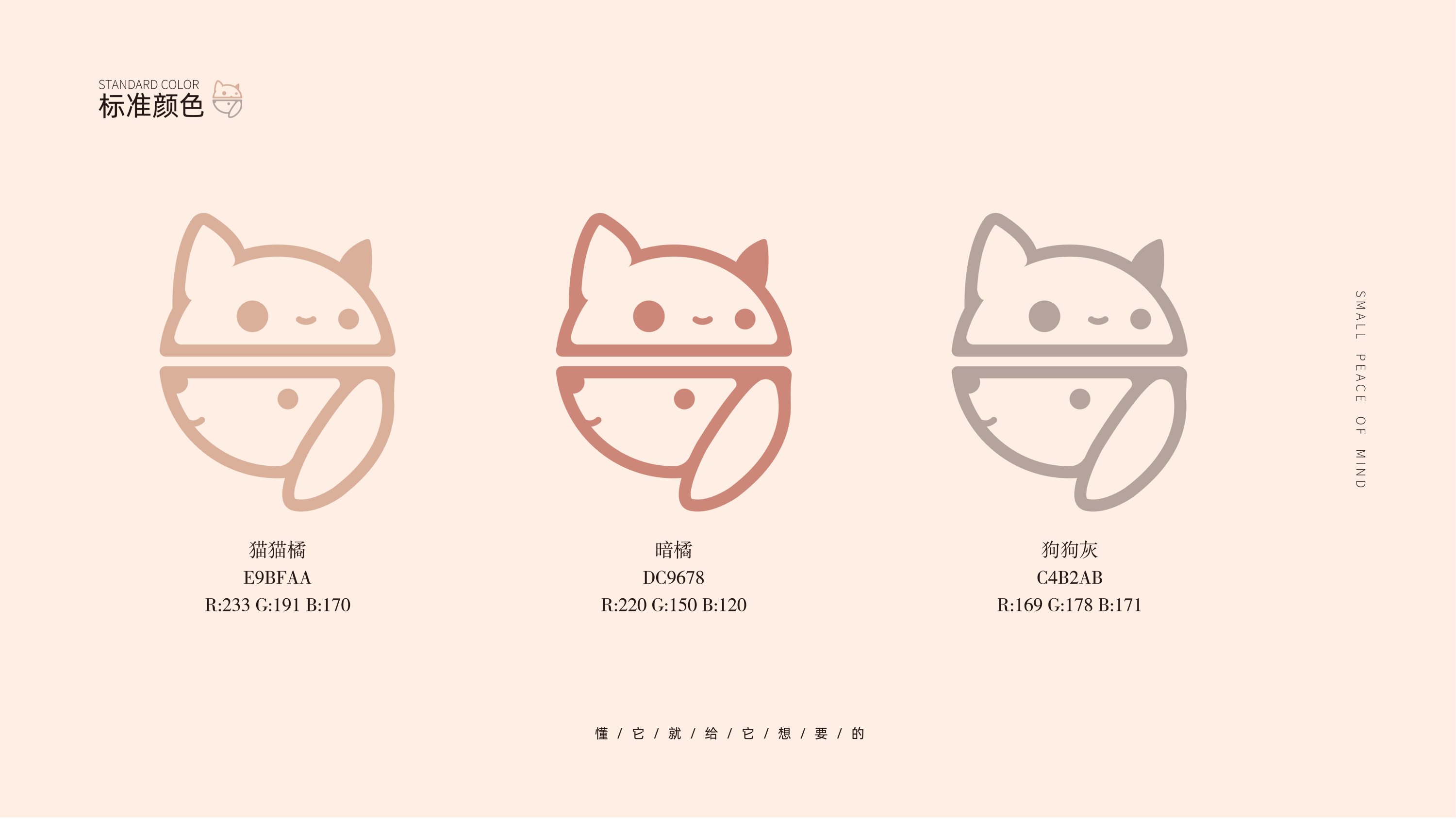 宠物用品品牌全案设计+LOGO+包装+vi设计+宠物品牌-10.jpg