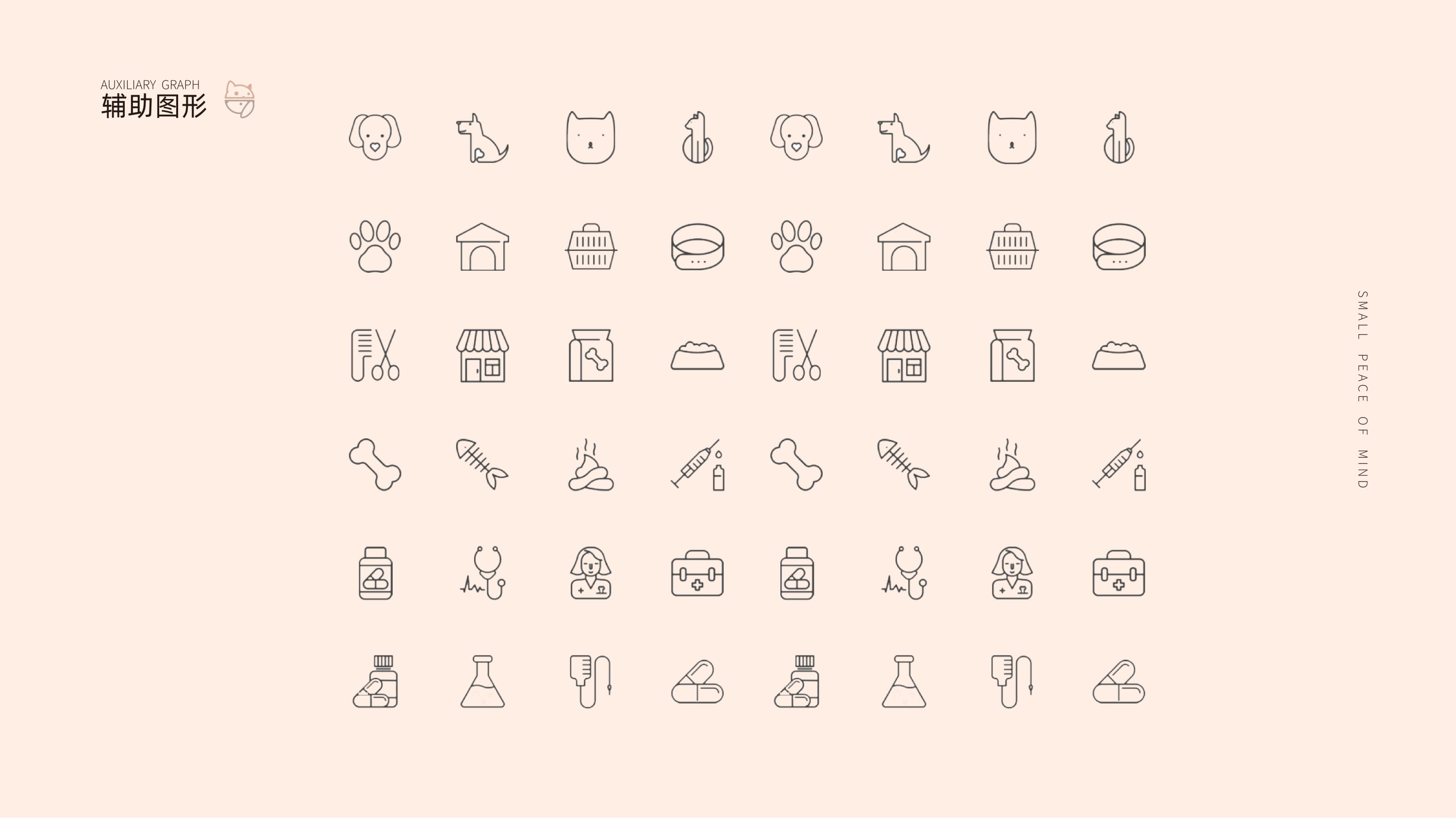 宠物用品品牌全案设计+LOGO+包装+vi设计+宠物品牌-14.jpg