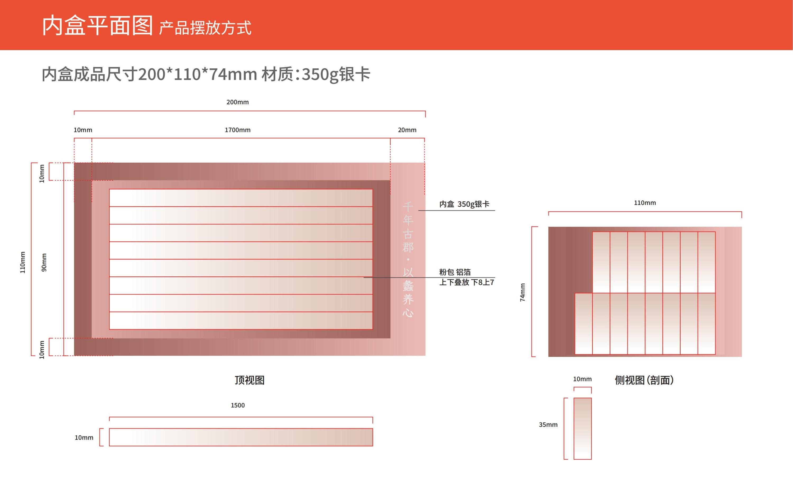 蠡品汇山药粉包装设计-18.jpg