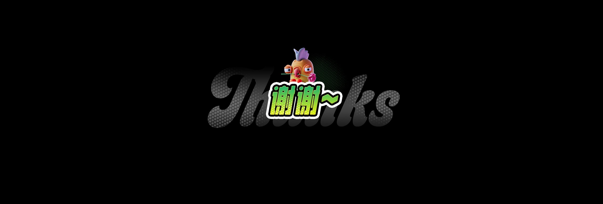谐音梗做成图2-13.jpg