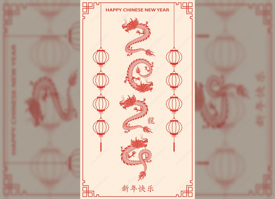 11428_2024龙形矢量艺术字矢量素材.jpg