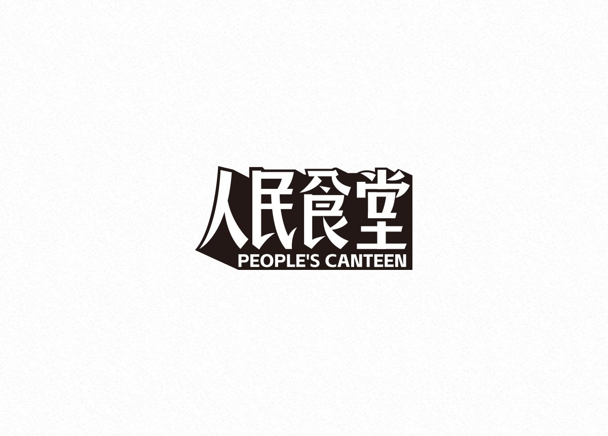 中文字体设计-08.jpg