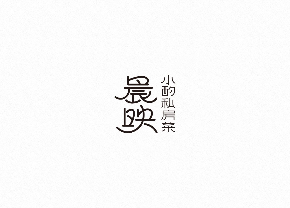 中文字体设计-13.jpg