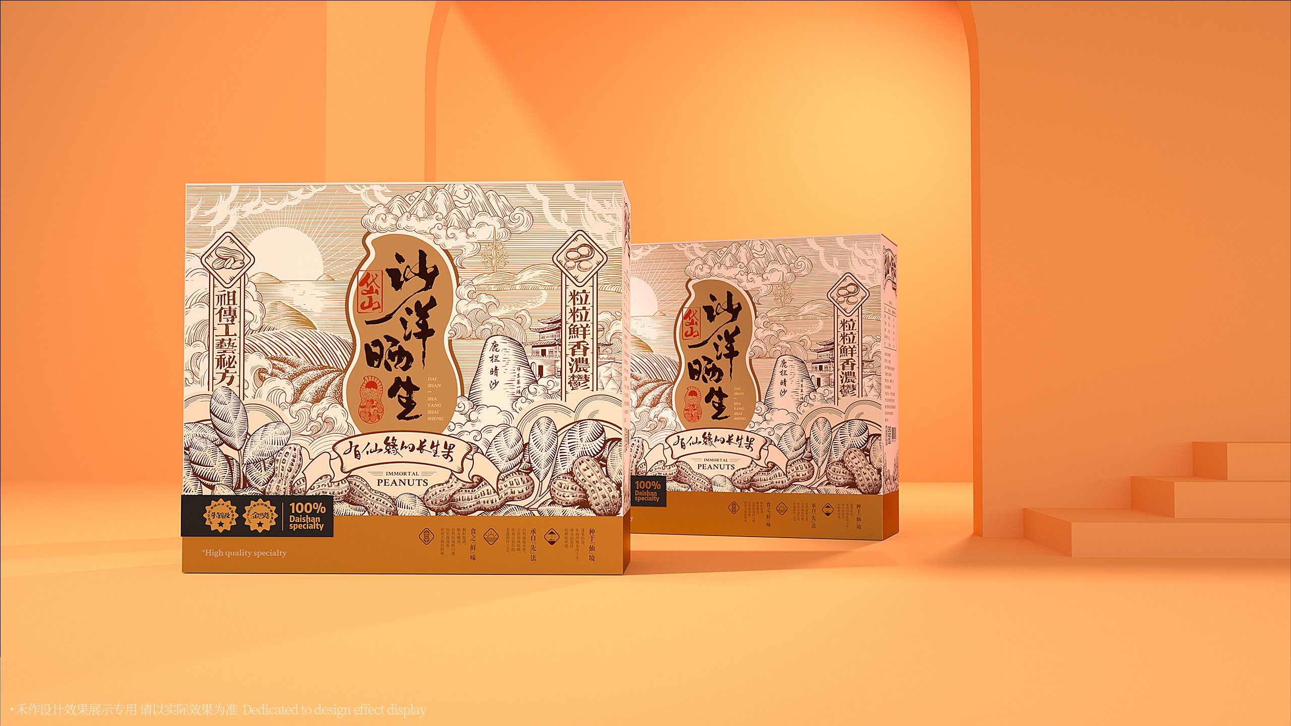岱山沙洋晒生品牌包装-16.jpg