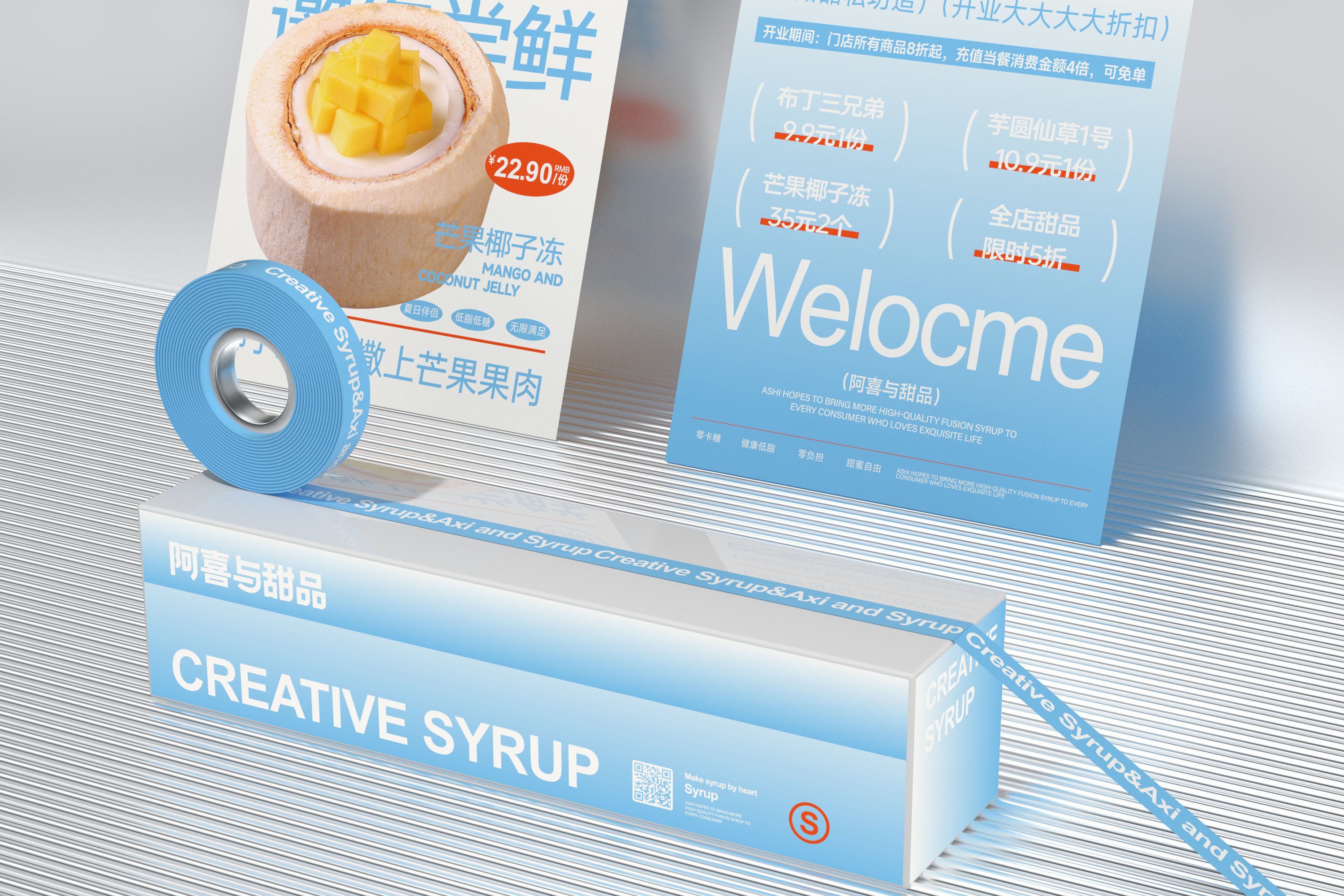 阿喜与甜品-品牌策略视觉设计-11.jpg