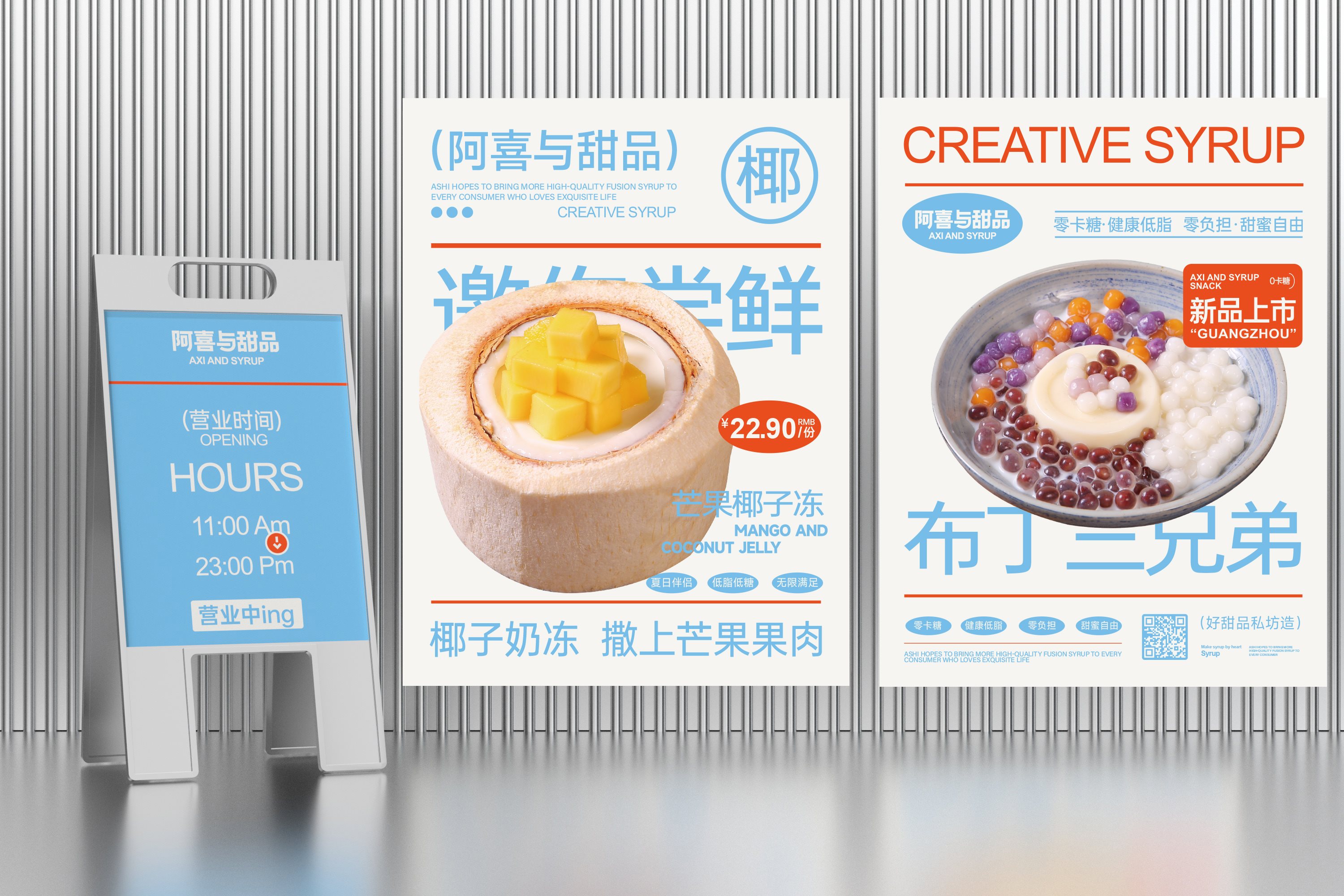 阿喜与甜品-品牌策略视觉设计-21.jpg