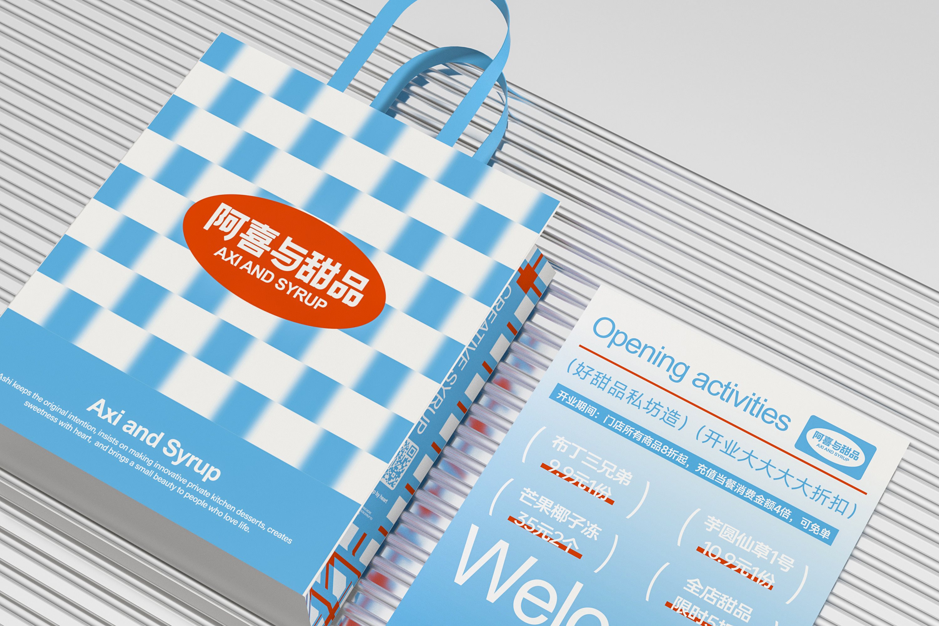 阿喜与甜品-品牌策略视觉设计-23.jpg