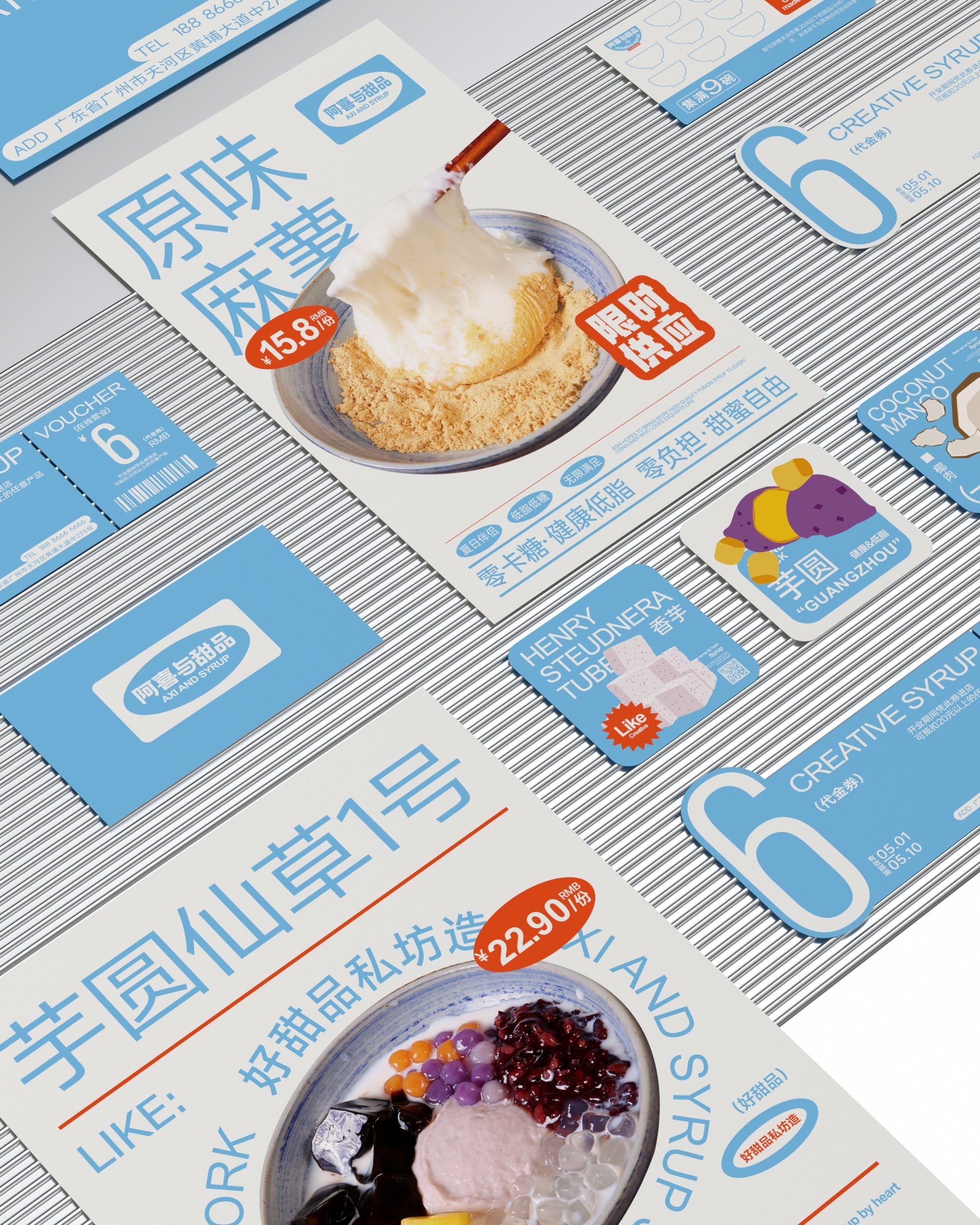 阿喜与甜品-品牌策略视觉设计-35.jpg