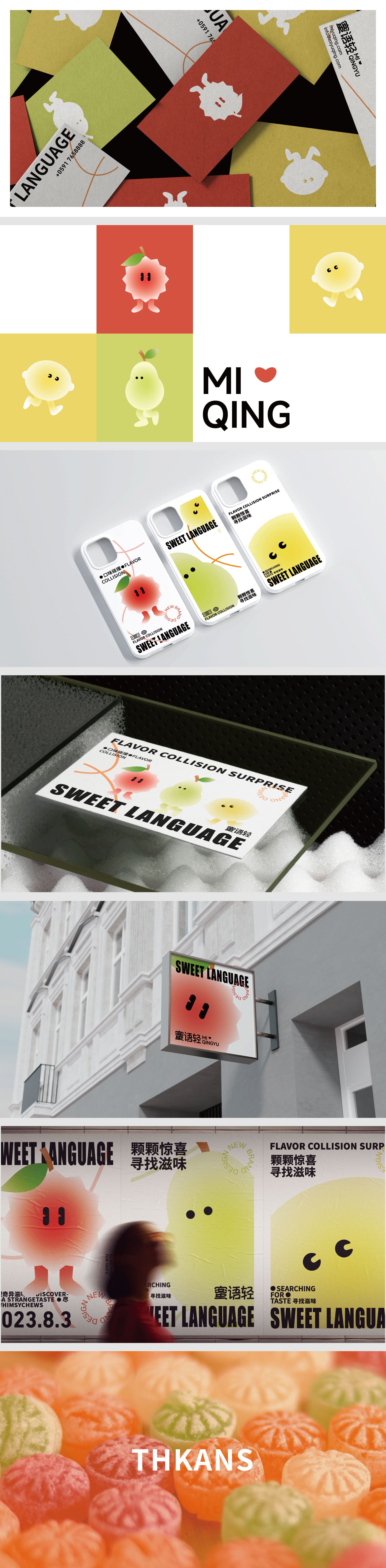 蜜语轻+品牌设计全案-3.jpg