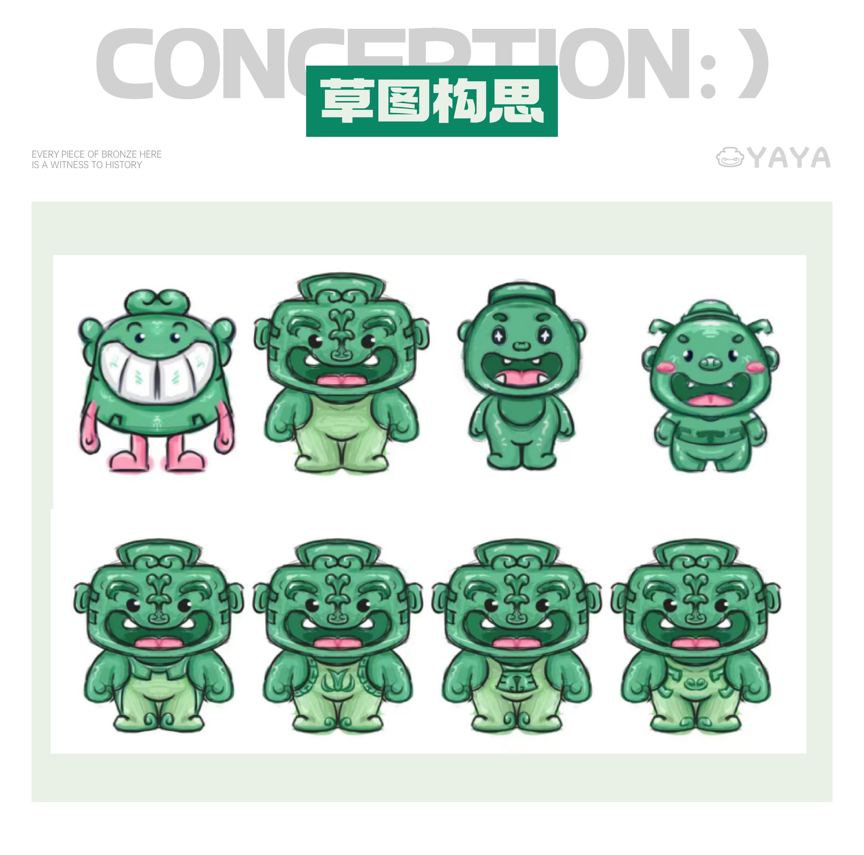 山东省博物馆青铜器IP形象-2.jpg