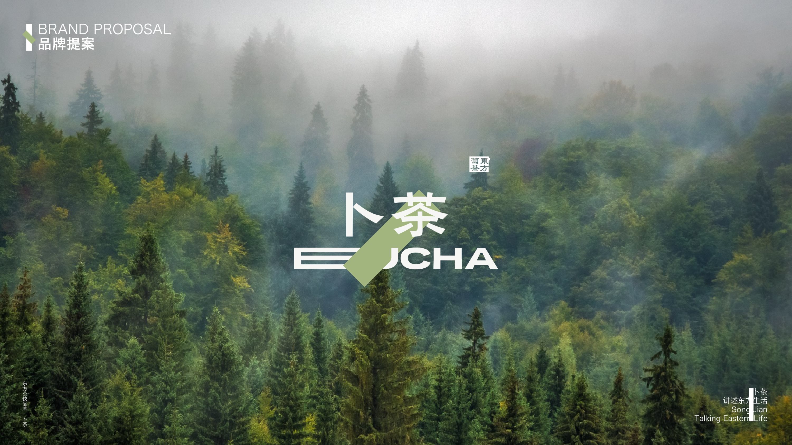 《卜茶》“四季系列”品牌设计-包装设计-01.jpg