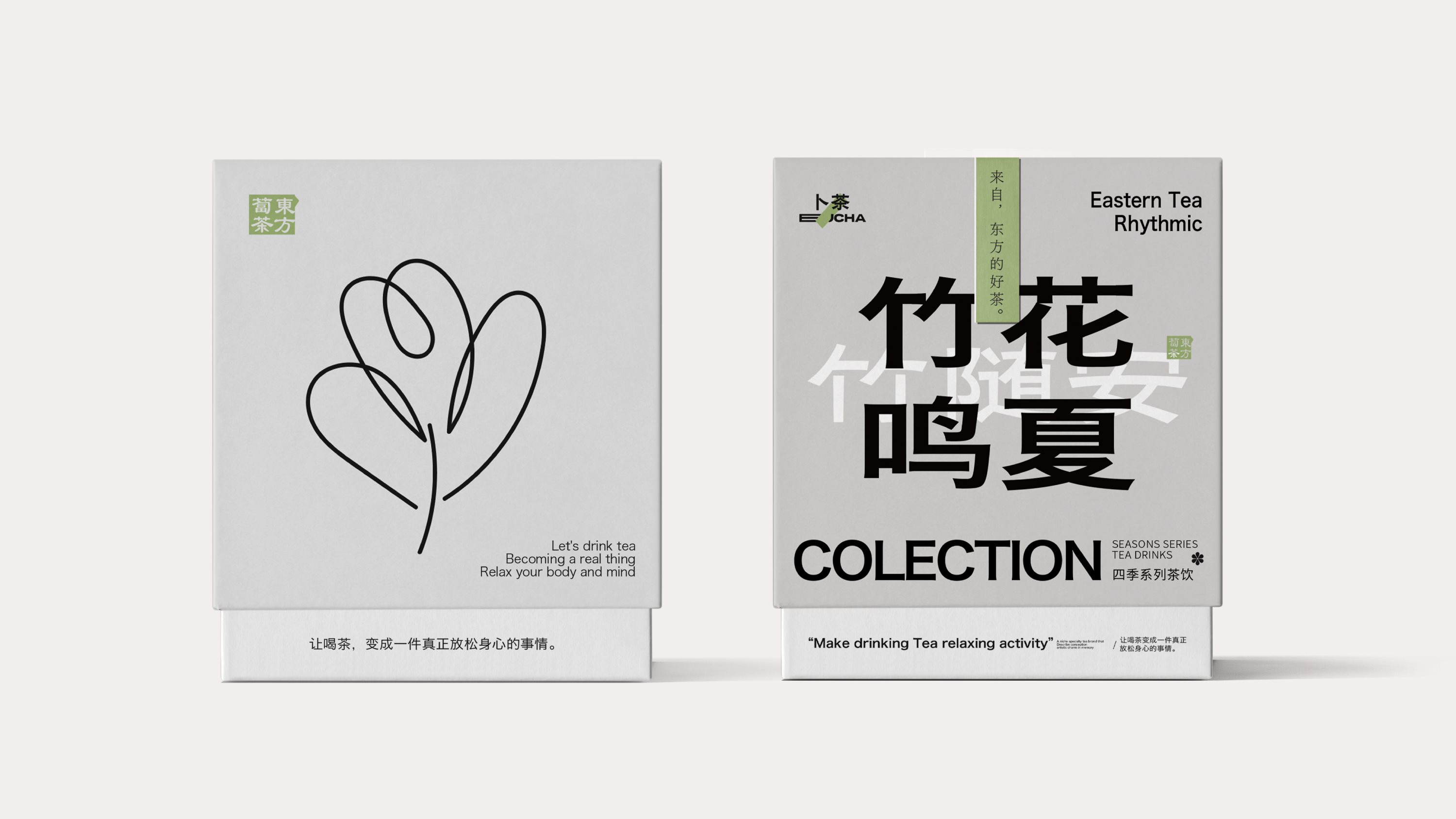《卜茶》“四季系列”品牌设计-包装设计-21.jpg