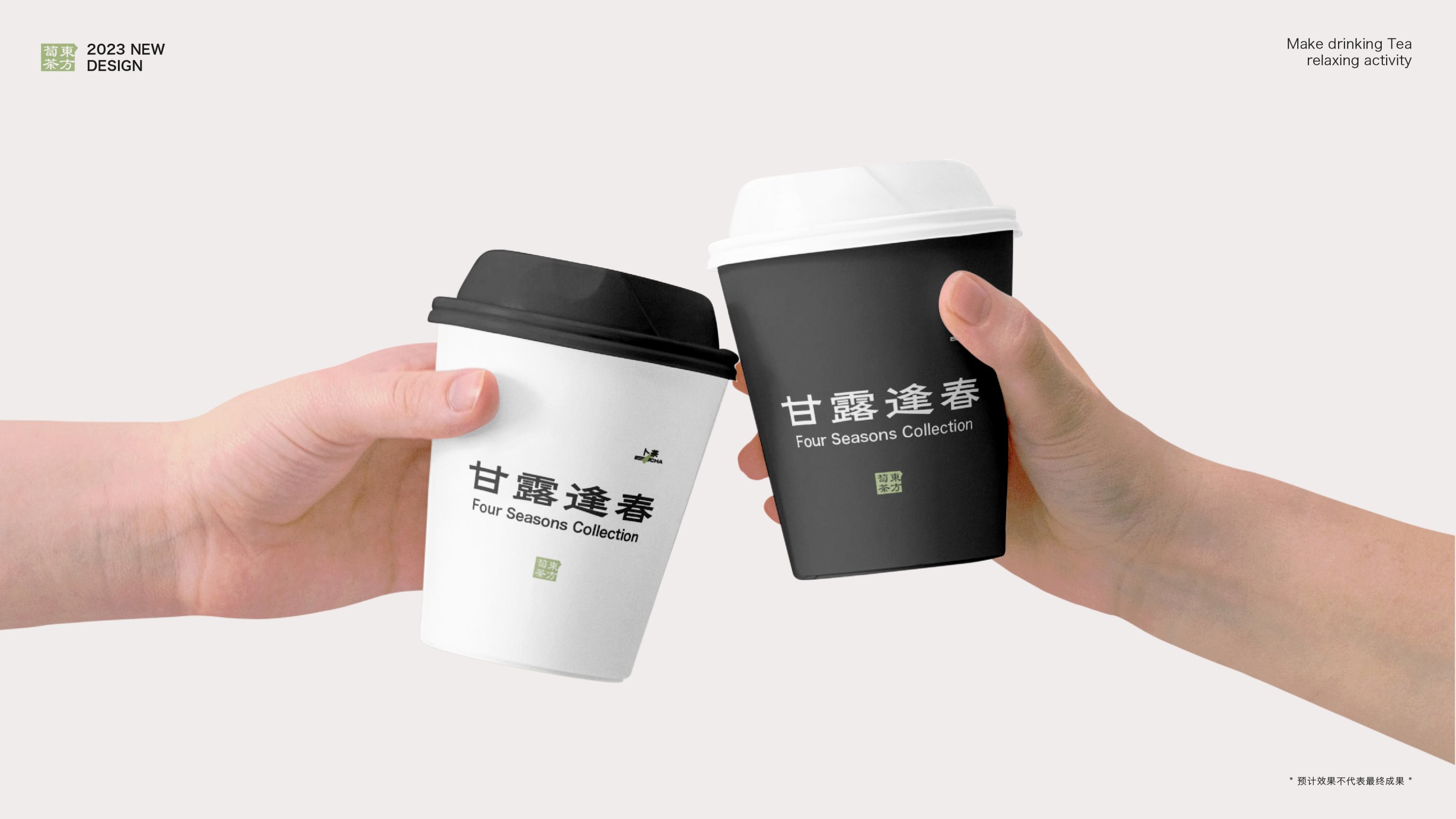 《卜茶》“四季系列”品牌设计-包装设计-23.jpg