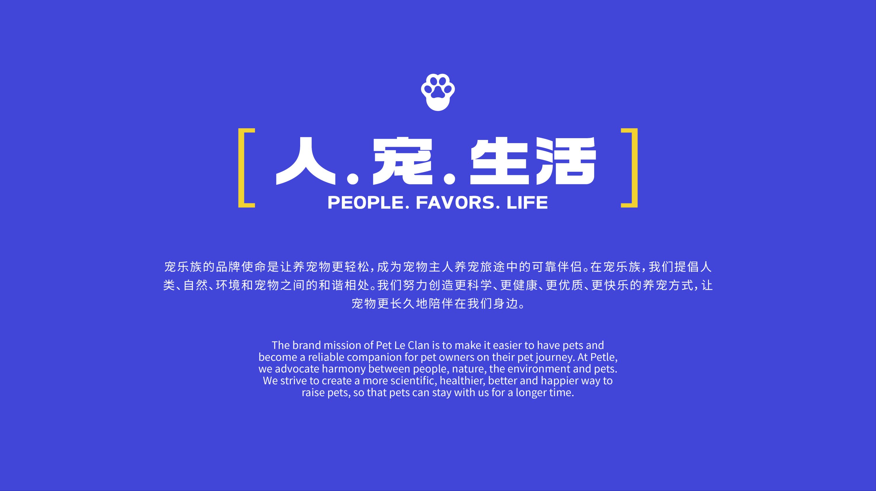 宠乐族PET+TRIBE+品牌设-02.jpg