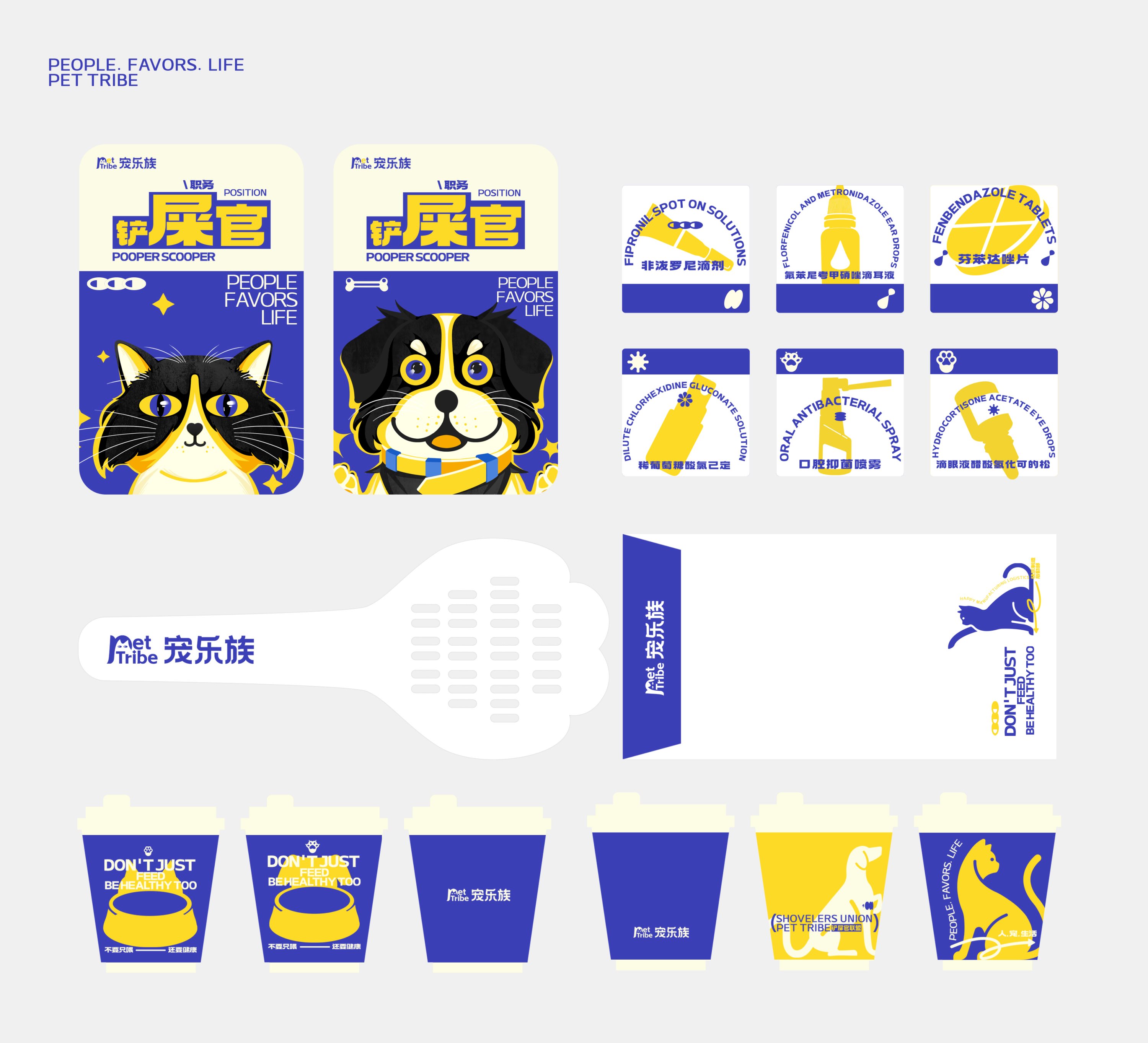宠乐族PET+TRIBE+品牌设-04.jpg