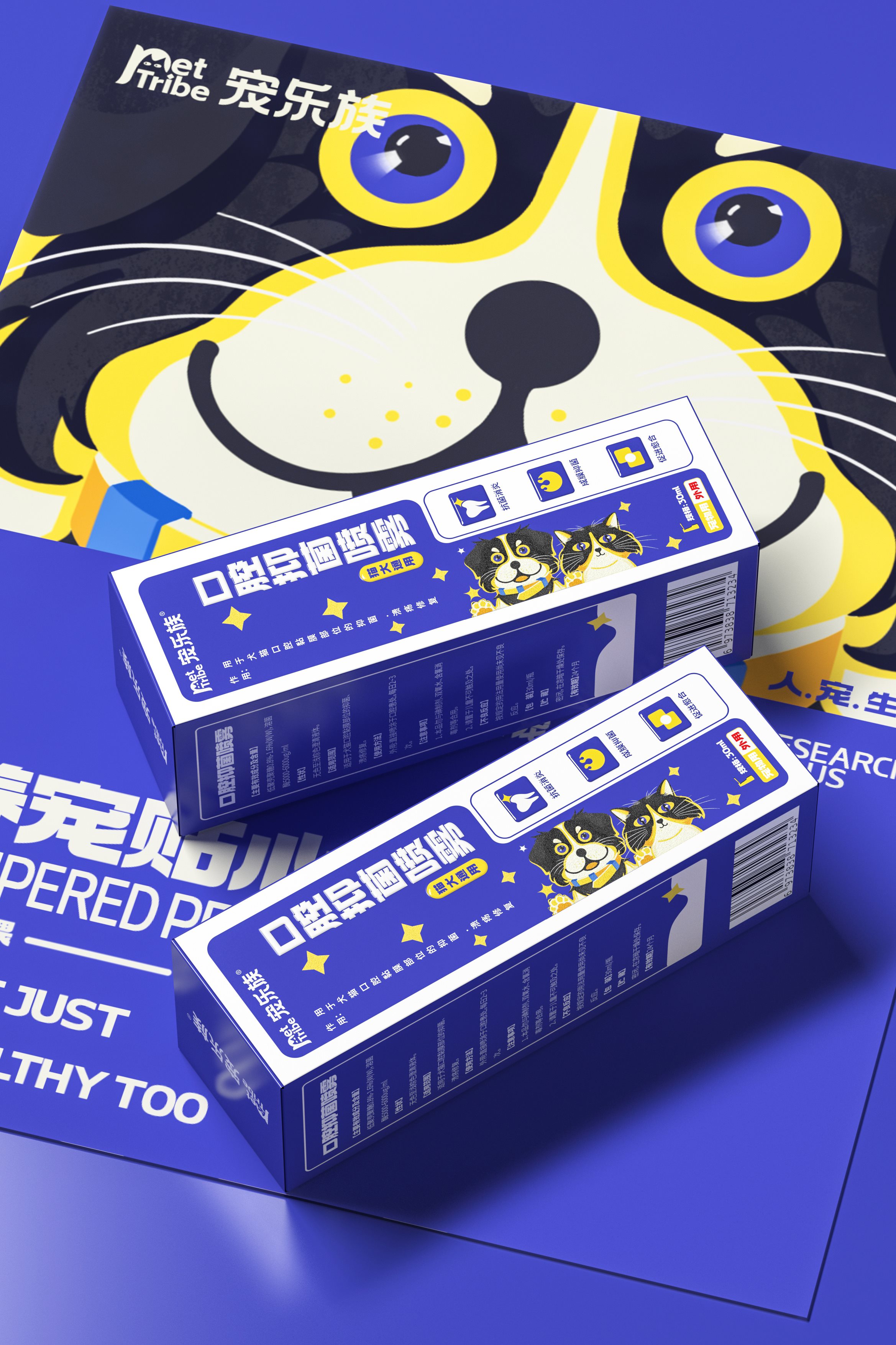 宠乐族PET+TRIBE+品牌设-09.jpg