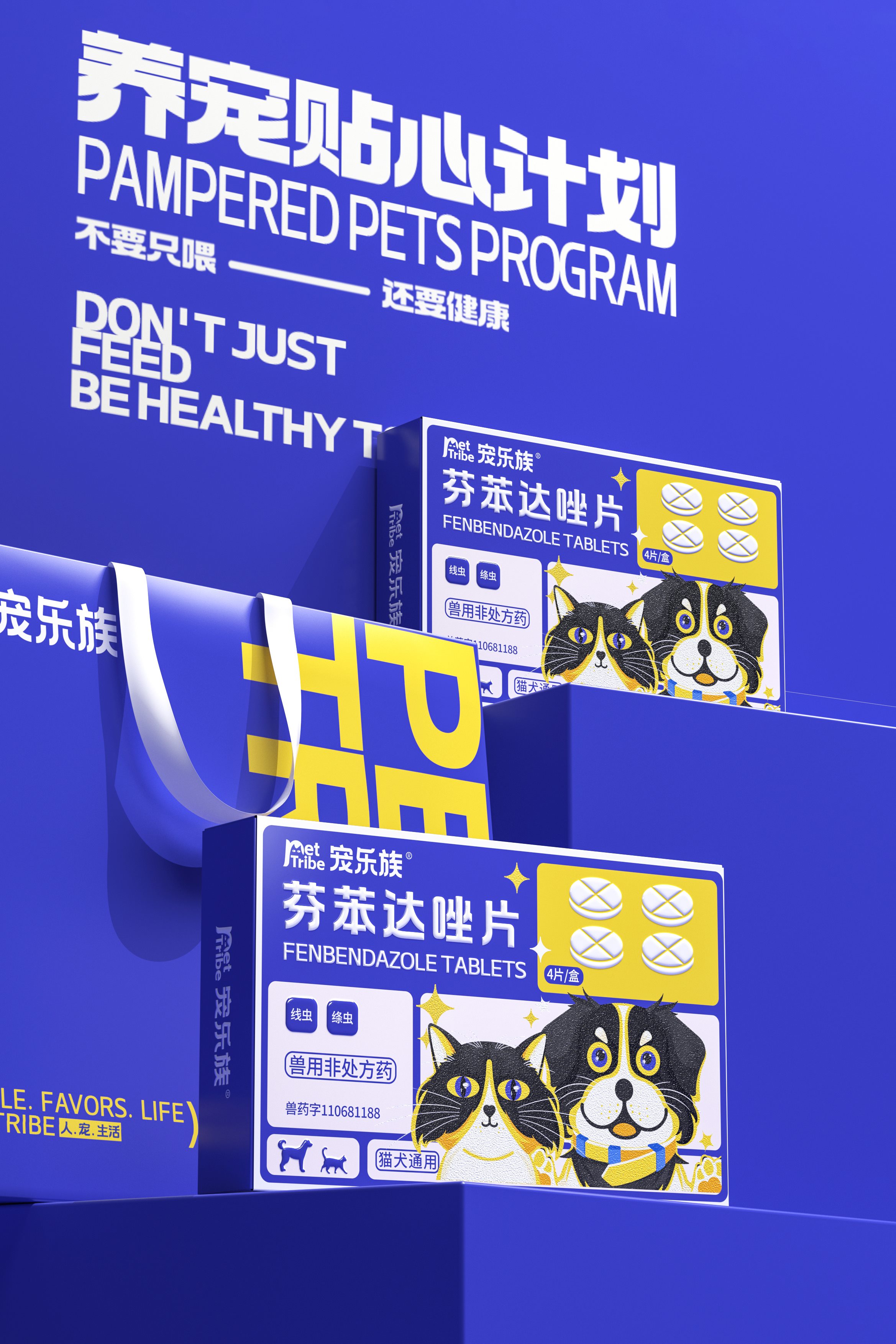 宠乐族PET+TRIBE+品牌设-14.jpg