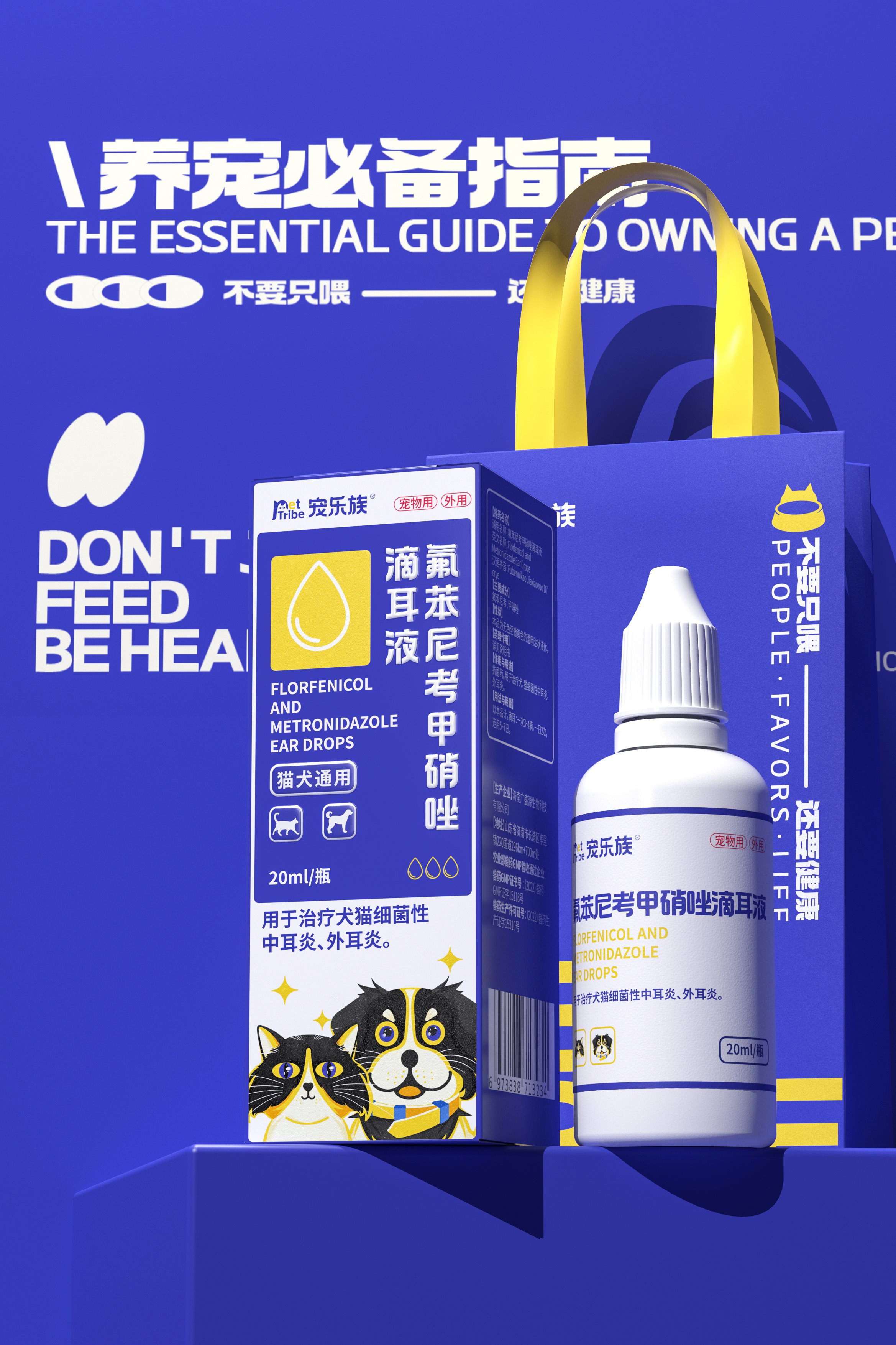 宠乐族PET+TRIBE+品牌设-17.jpg
