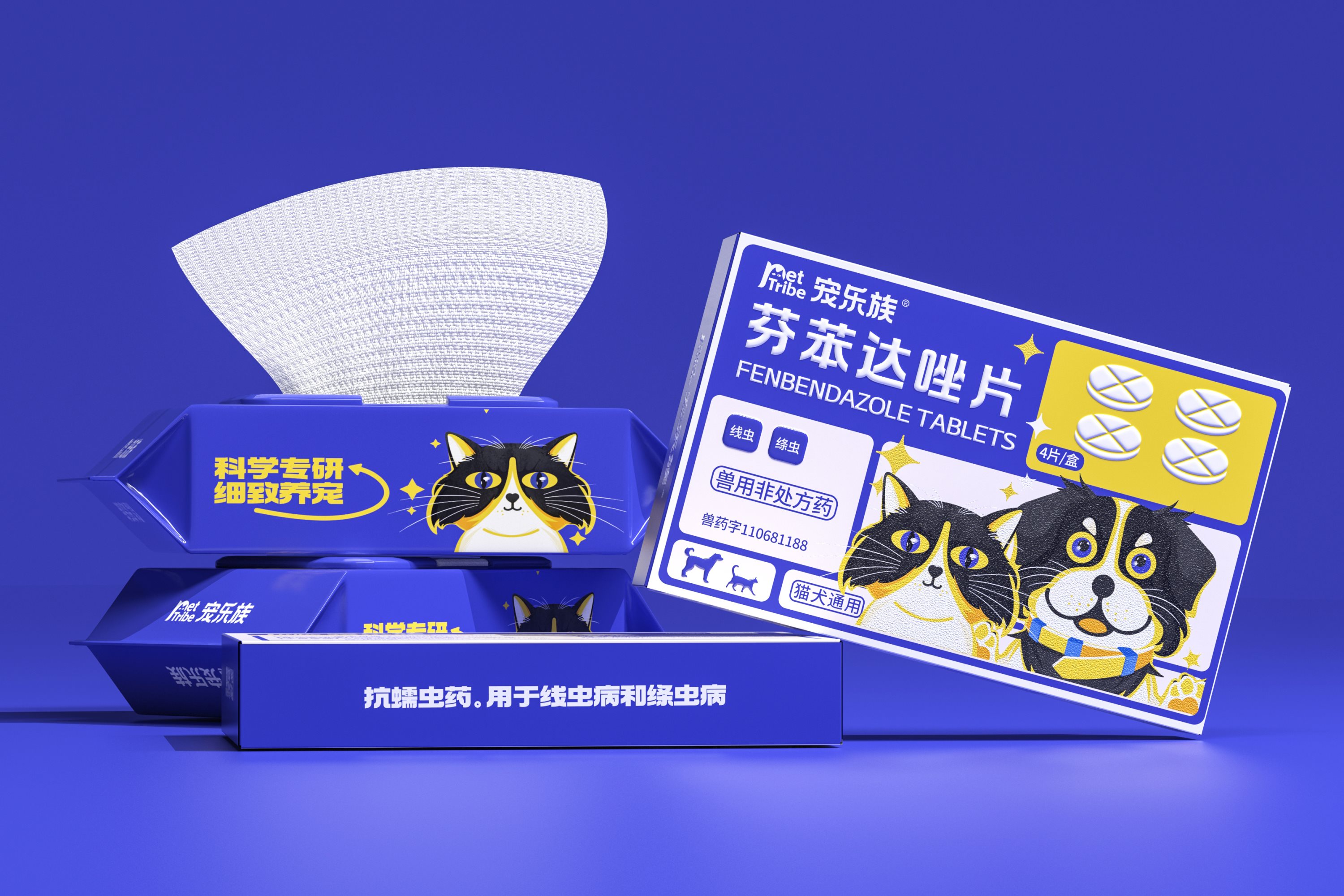 宠乐族PET+TRIBE+品牌设-18.jpg