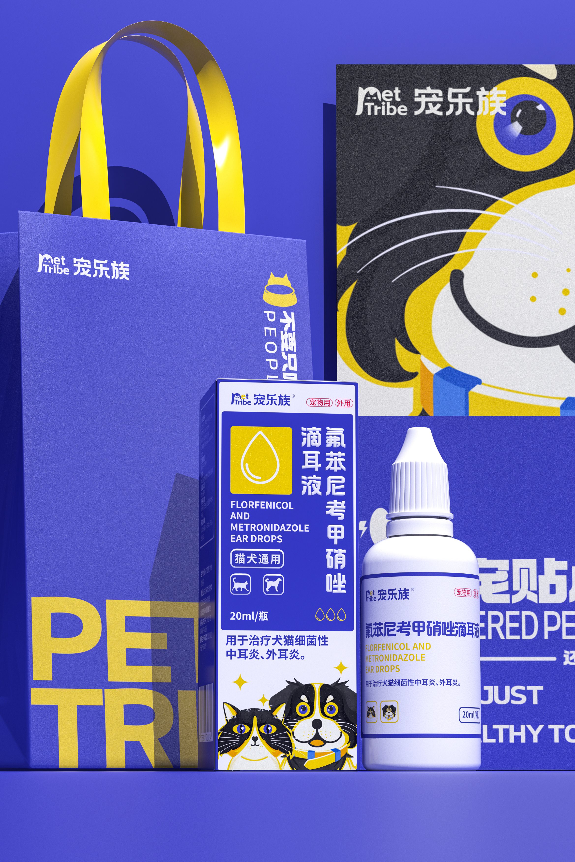 宠乐族PET+TRIBE+品牌设-19.jpg