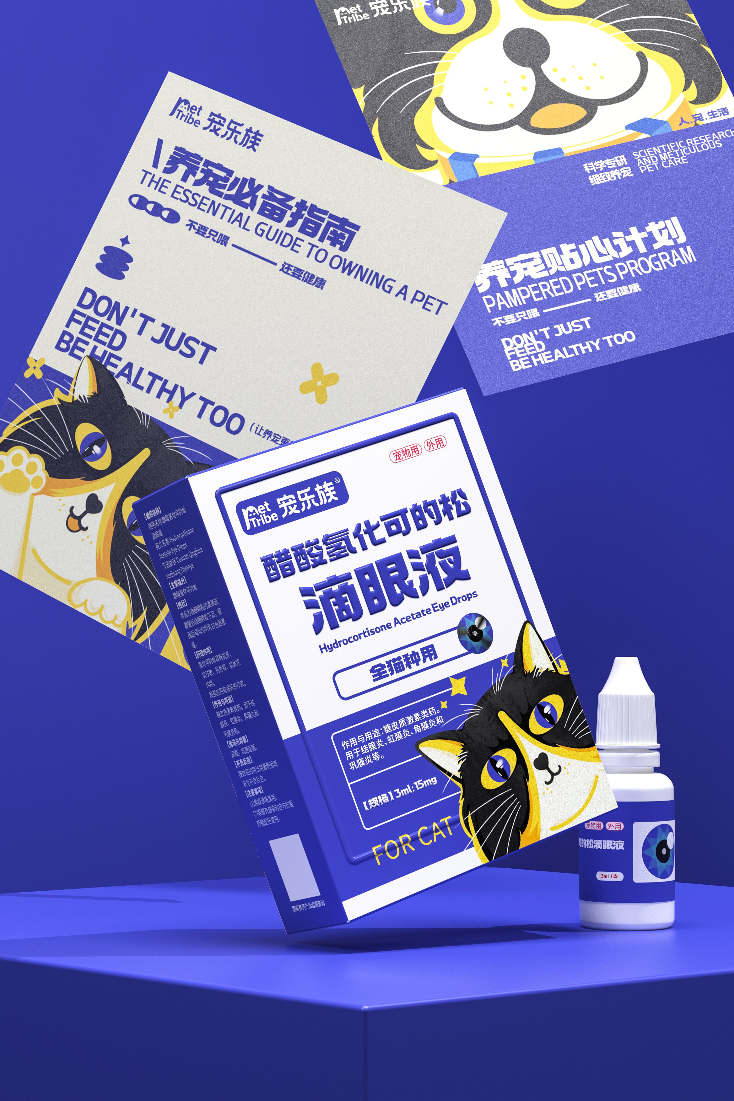 宠乐族PET+TRIBE+品牌设-25.jpg