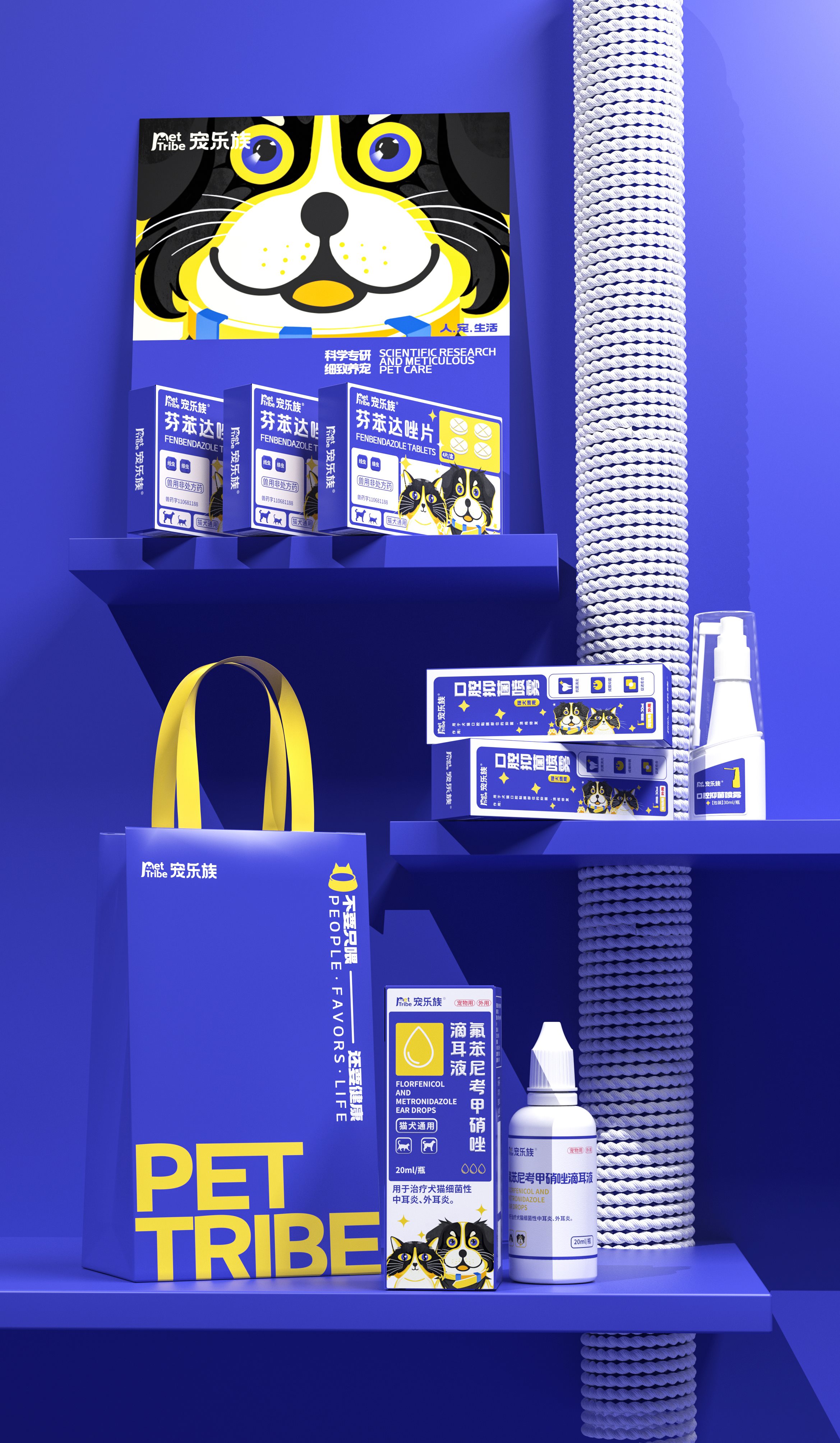 宠乐族PET+TRIBE+品牌设-34.jpg