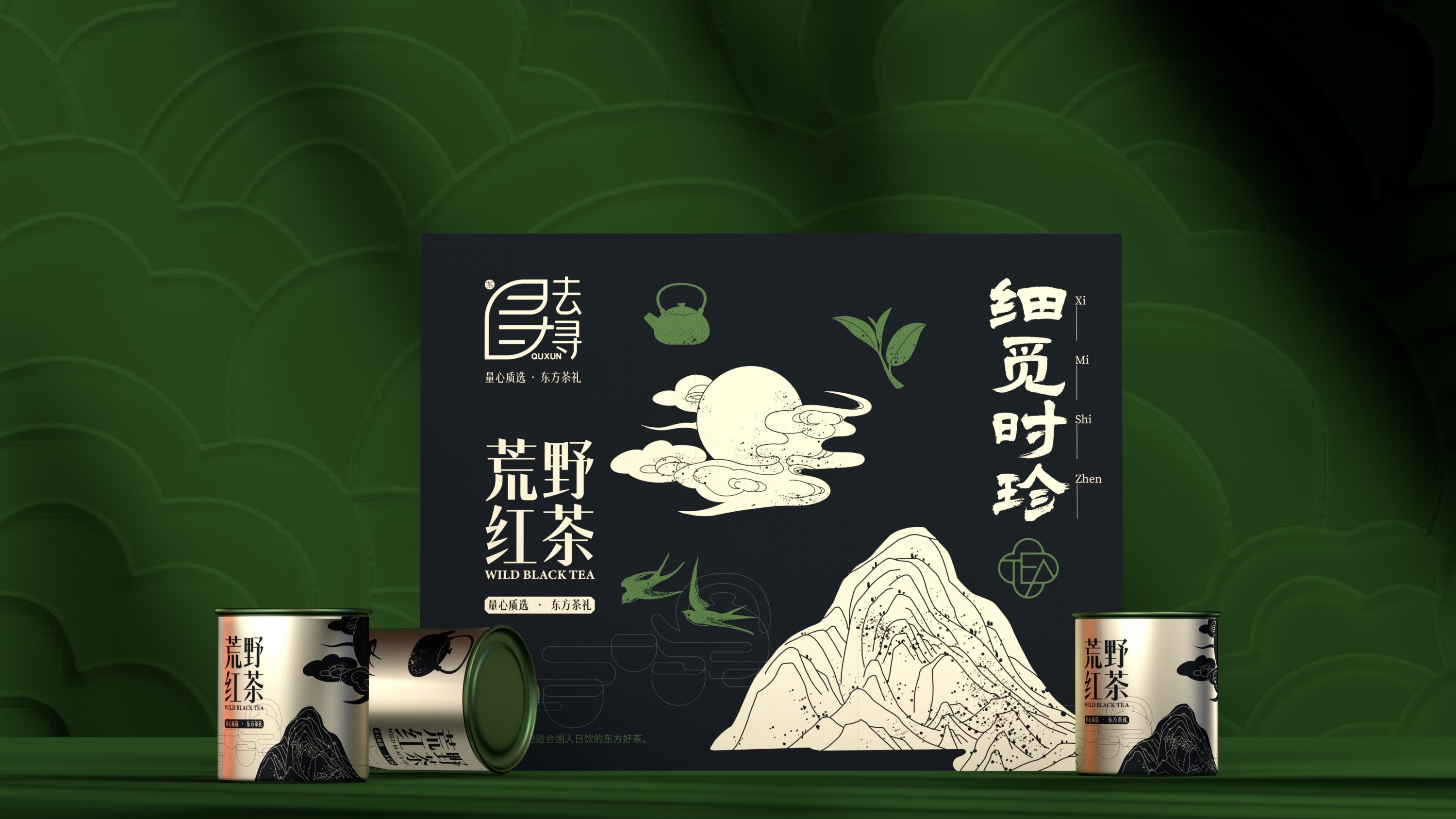 去寻茶品牌设计-28.jpg