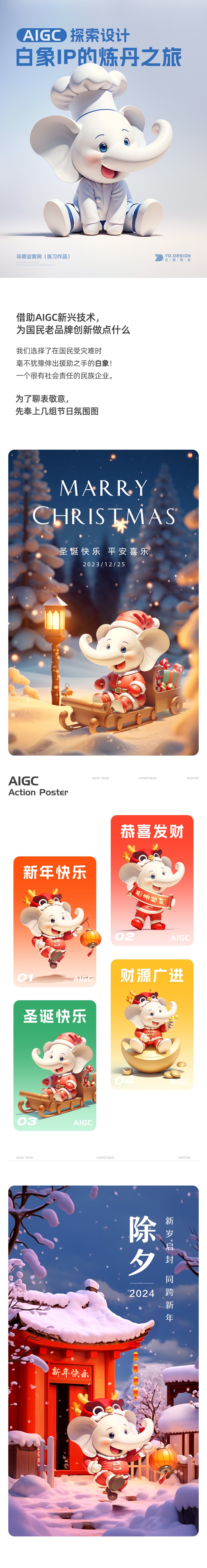 白象+AIGC+探索之旅+探索AIGC商业落地-1.jpg