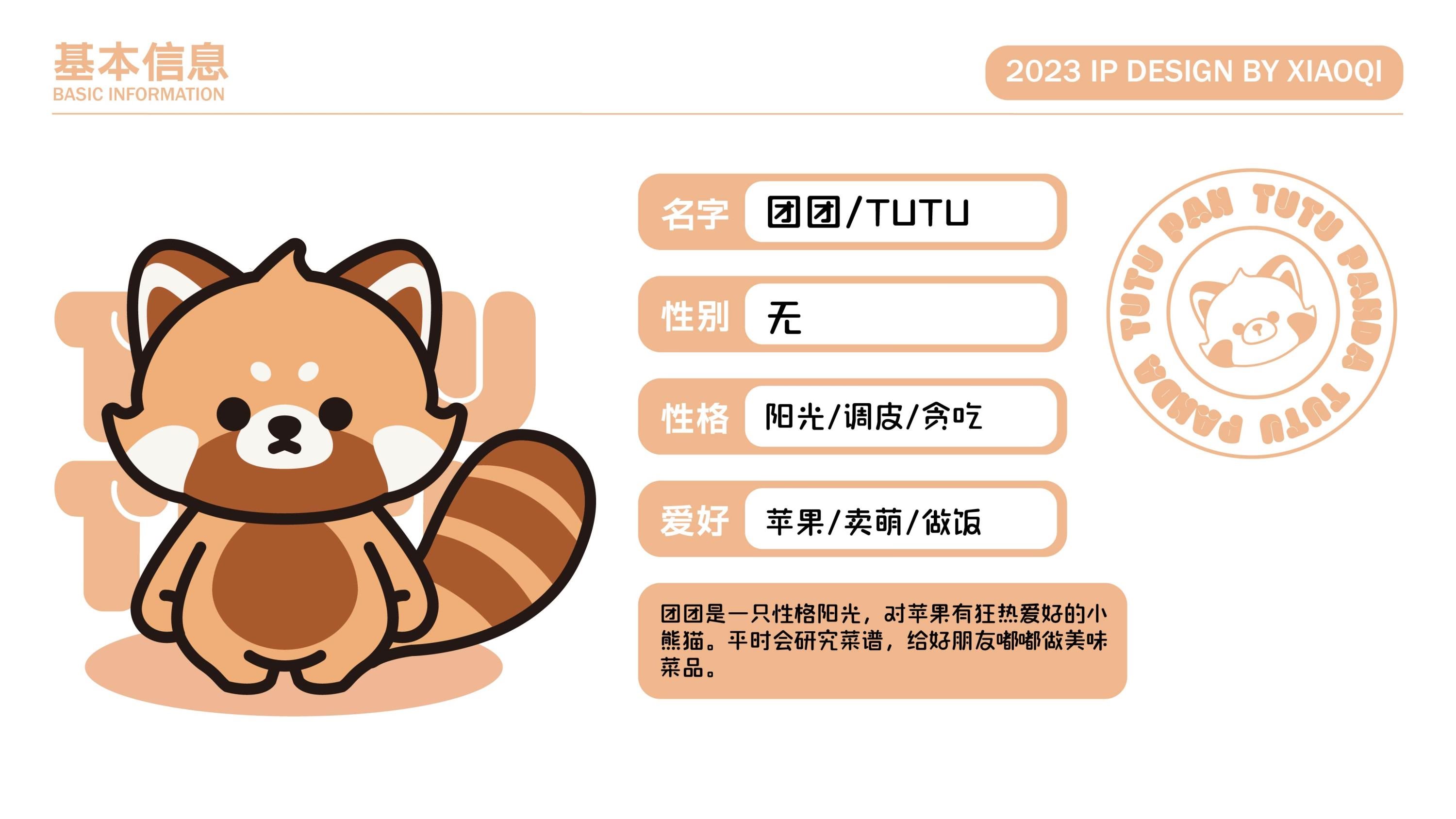 大熊猫基地文旅文创景区IP大熊猫嘟嘟「逐浪派对」-04.jpg