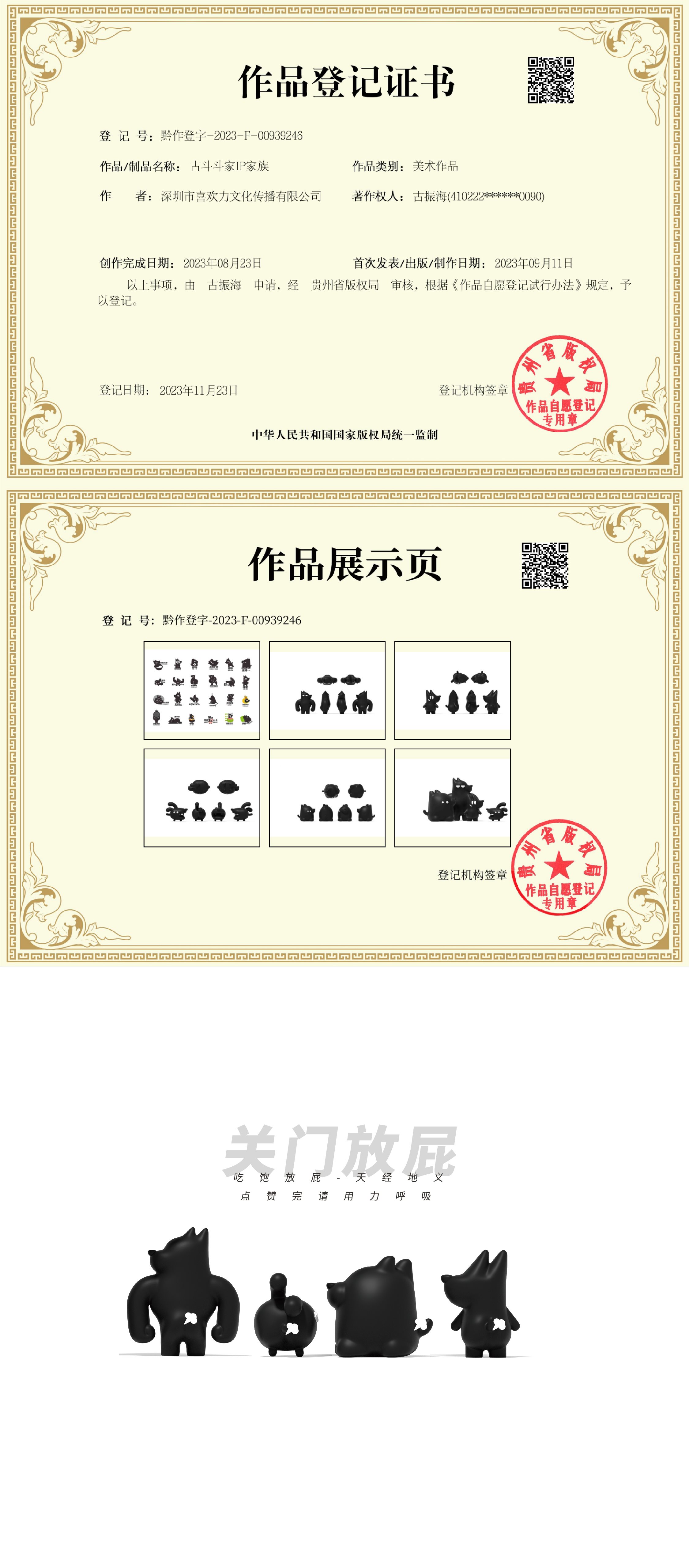 狗粮+杯子IP品牌全案+潮玩IP+吉祥物+IP图库+产品IP-13.jpg