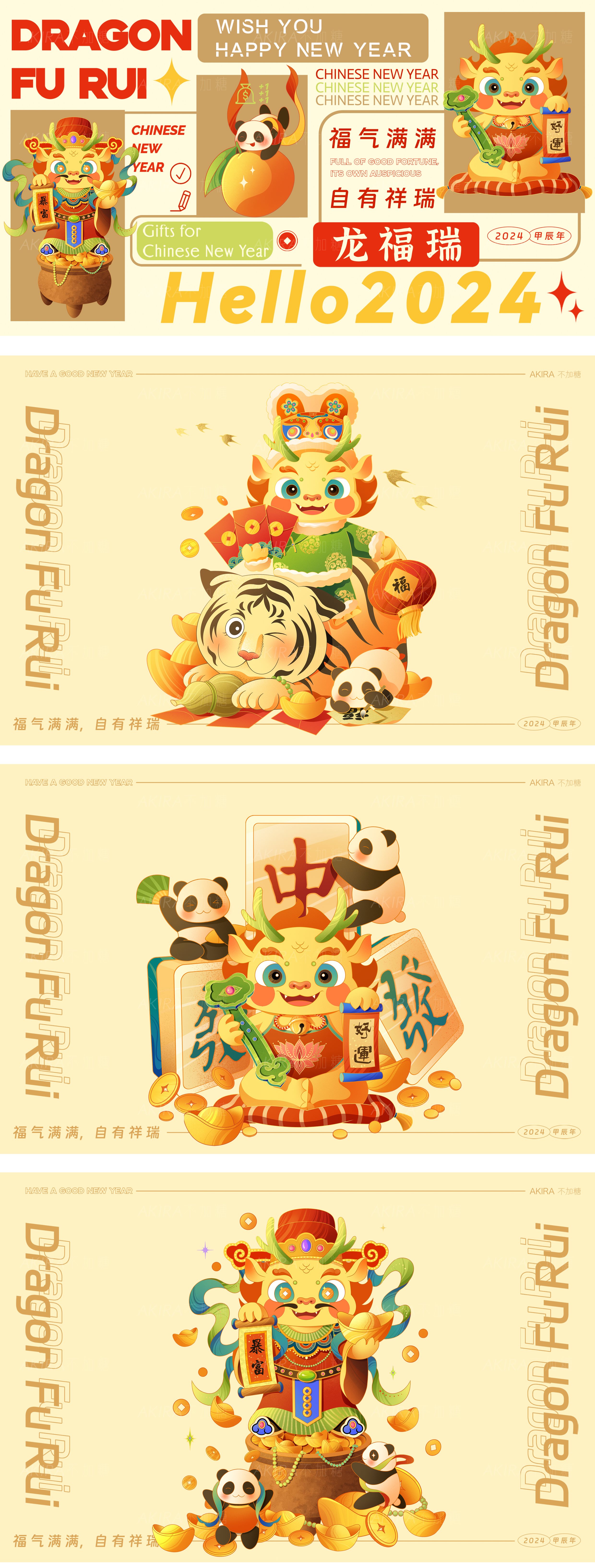 2024龙年IP形象设计｜新年文创｜包装设计｜海报设计-05.jpg