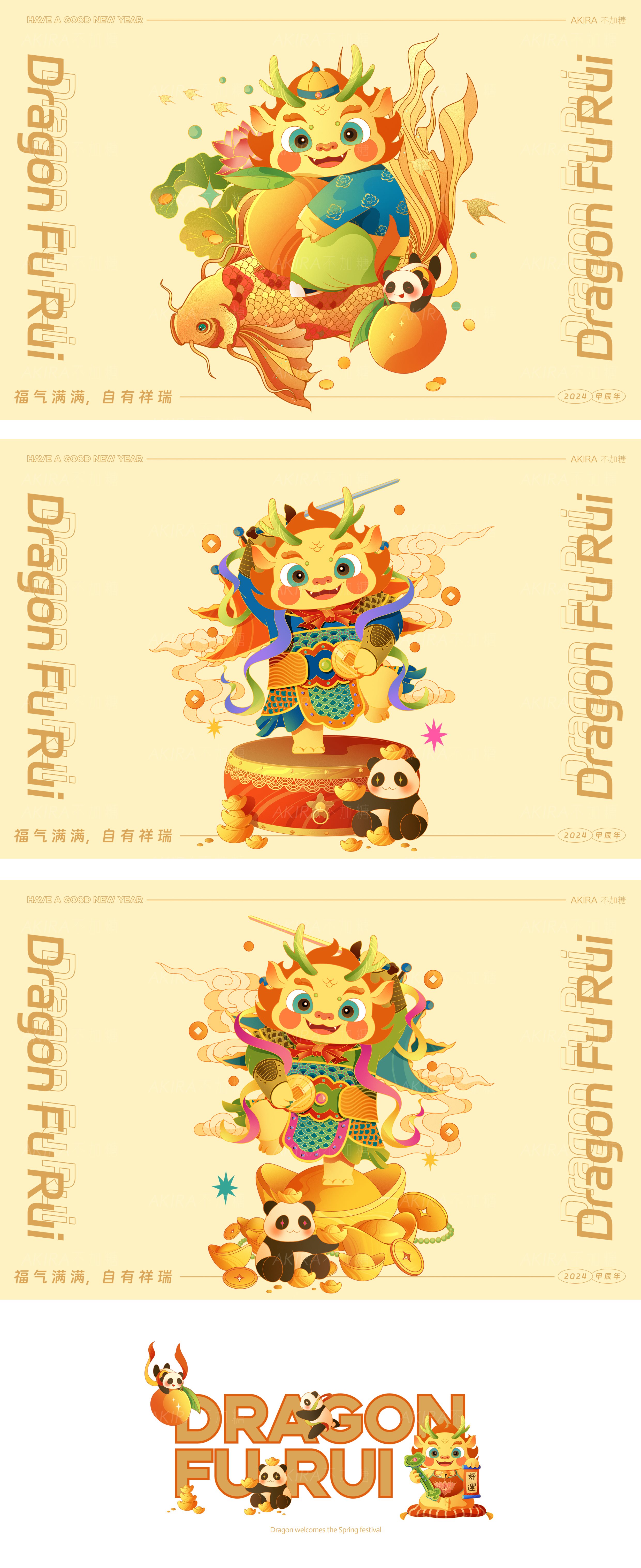 2024龙年IP形象设计｜新年文创｜包装设计｜海报设计-06.jpg
