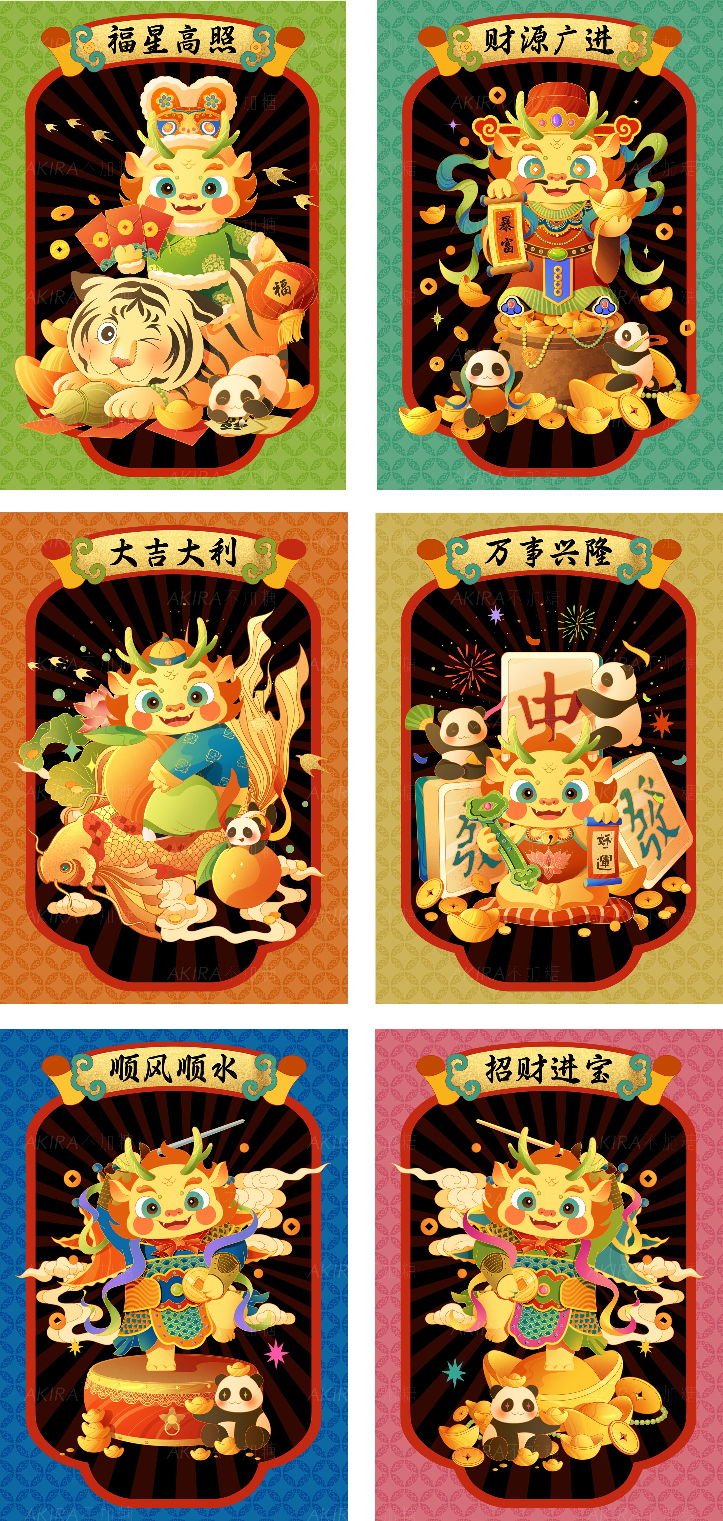 2024龙年IP形象设计｜新年文创｜包装设计｜海报设计-10.jpg
