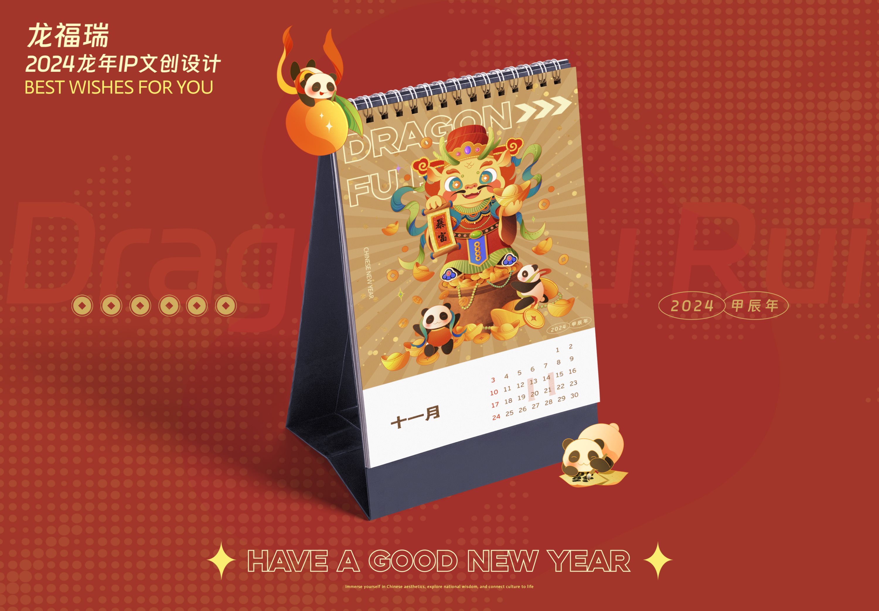 2024龙年IP形象设计｜新年文创｜包装设计｜海报设计-12.jpg