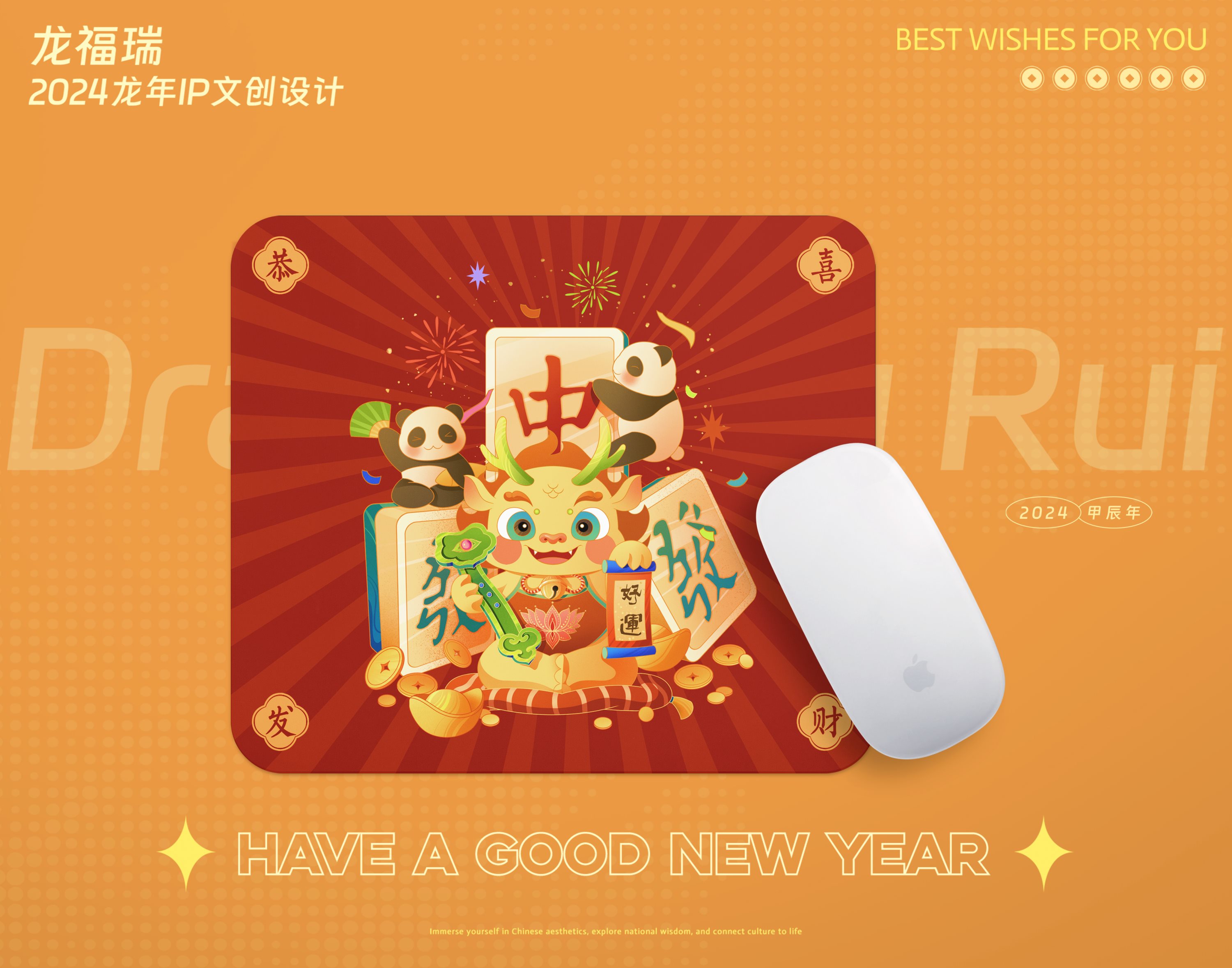 2024龙年IP形象设计｜新年文创｜包装设计｜海报设计-14.jpg