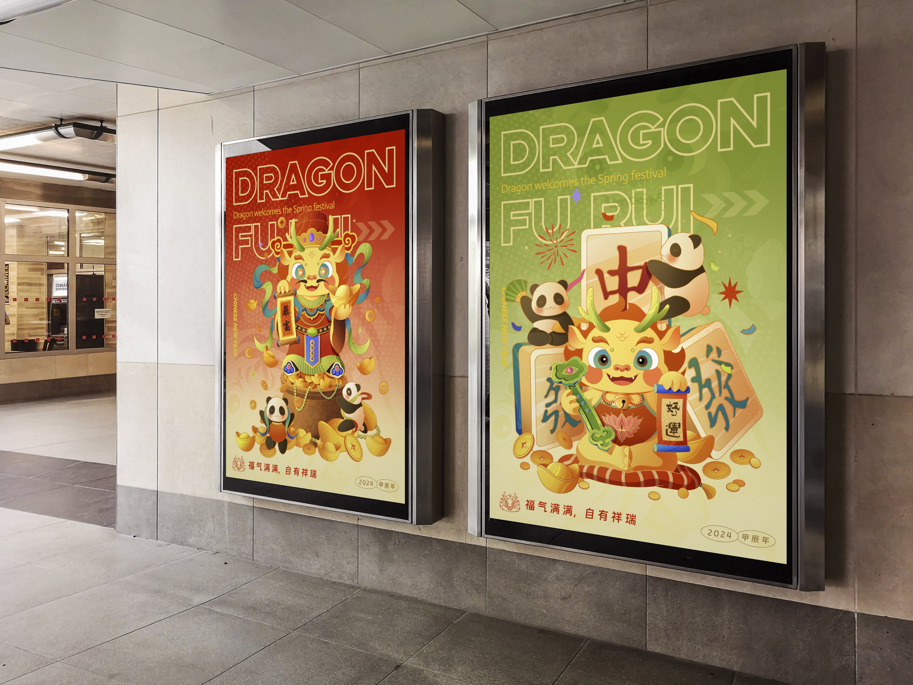 2024龙年IP形象设计｜新年文创｜包装设计｜海报设计-18.jpg