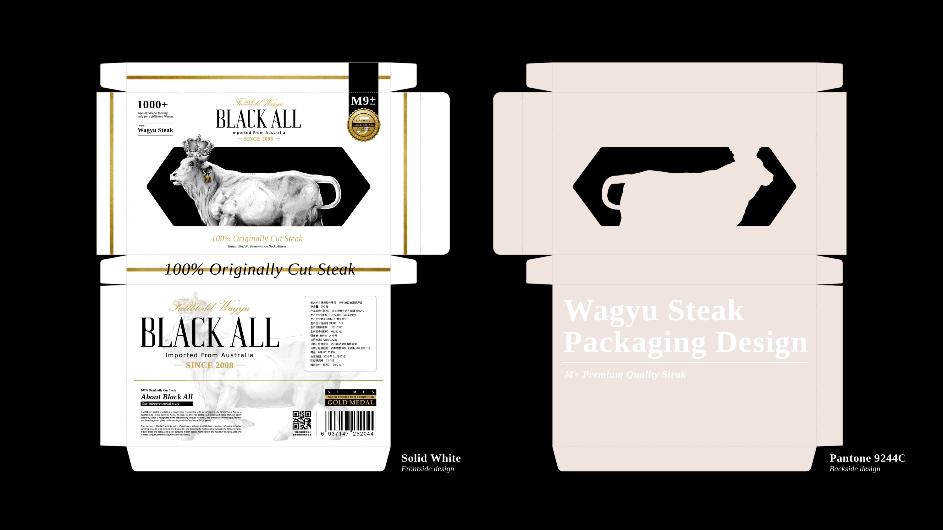 Black+All｜和牛品牌设计-13.jpg