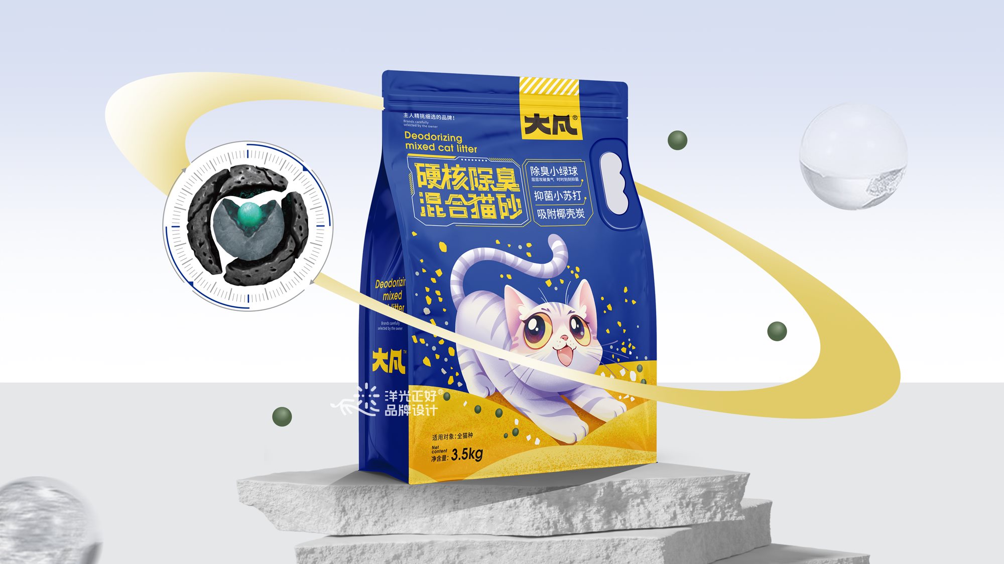 包装+猫砂包装设计+宠物包装设计+宠物品牌设计+vi设计-6.jpg