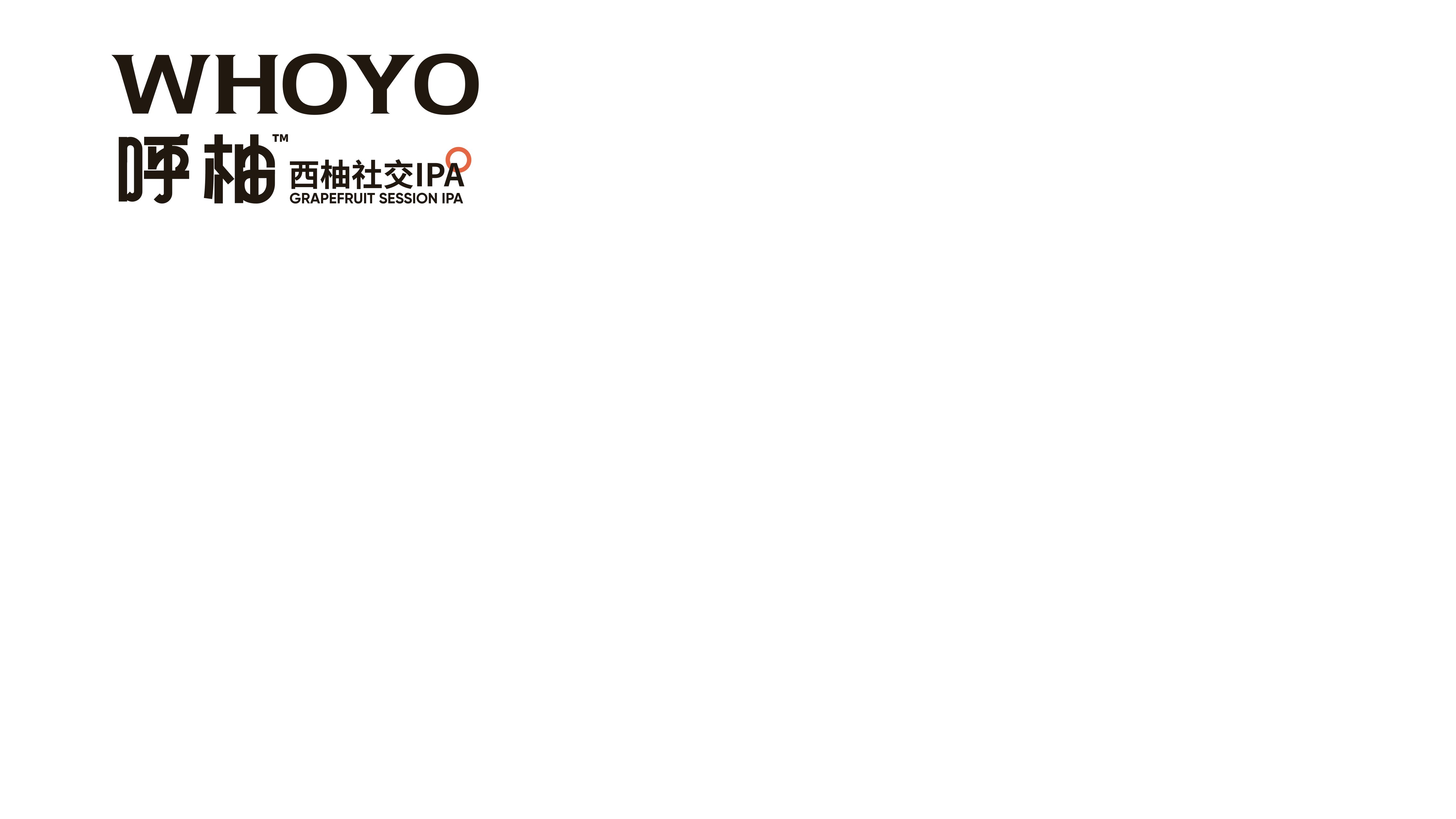 呼柚WHOYO️｜西柚社交IPA精酿啤酒包装设计-06.jpg