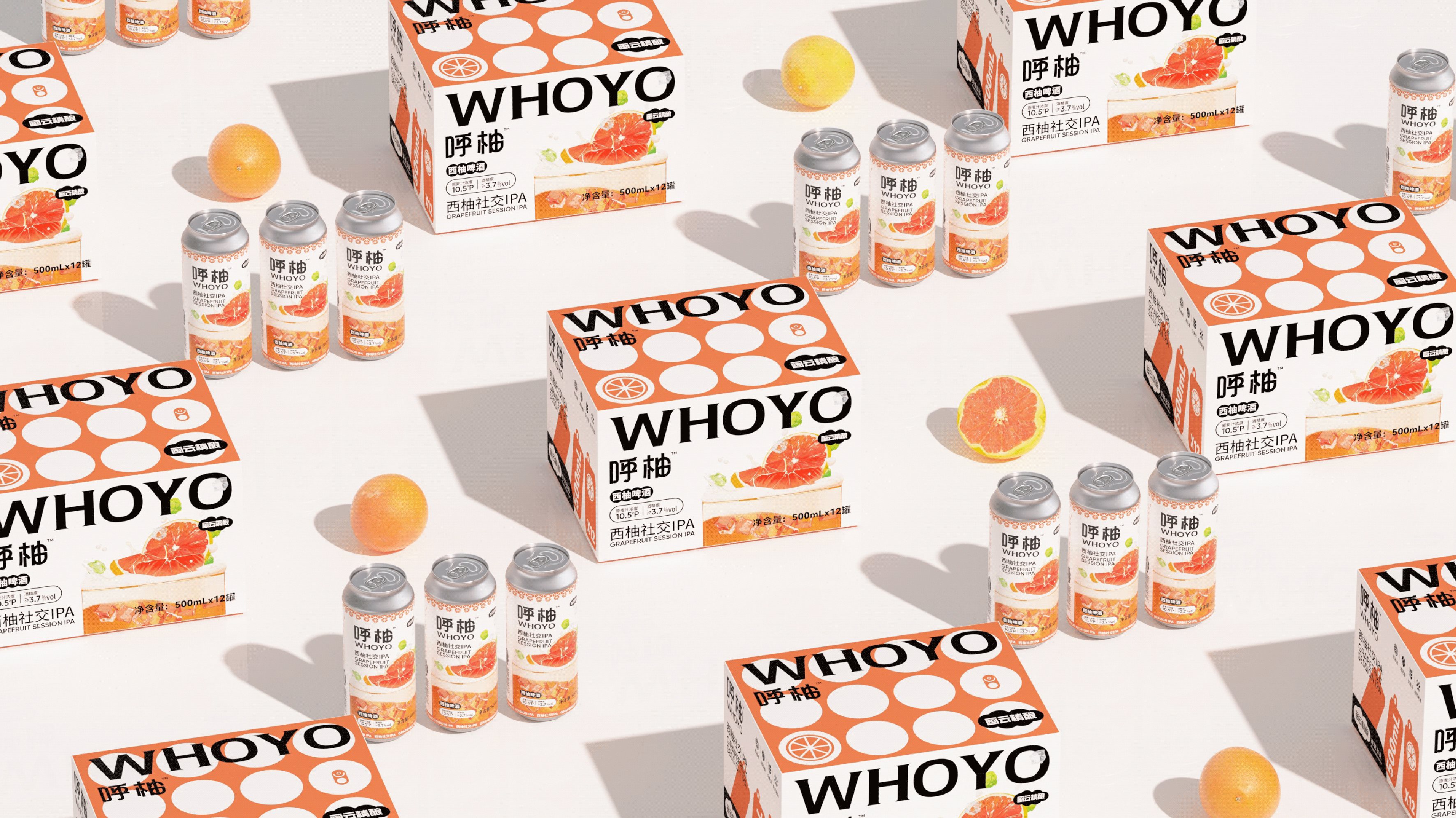 呼柚WHOYO️｜西柚社交IPA精酿啤酒包装设计-15.jpg