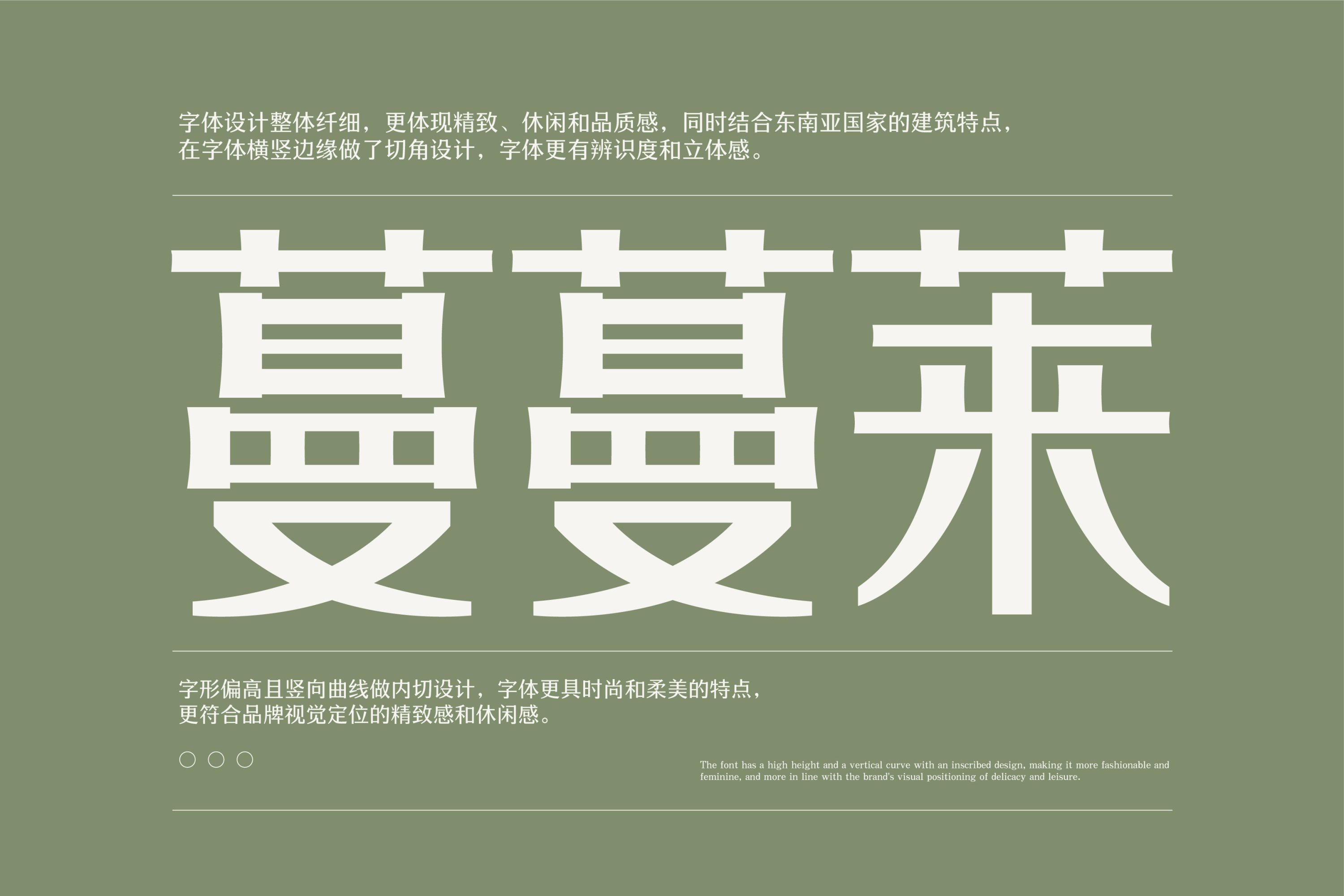 蔓蔓莱东南亚餐厅-品牌策略视觉设计-04.jpg