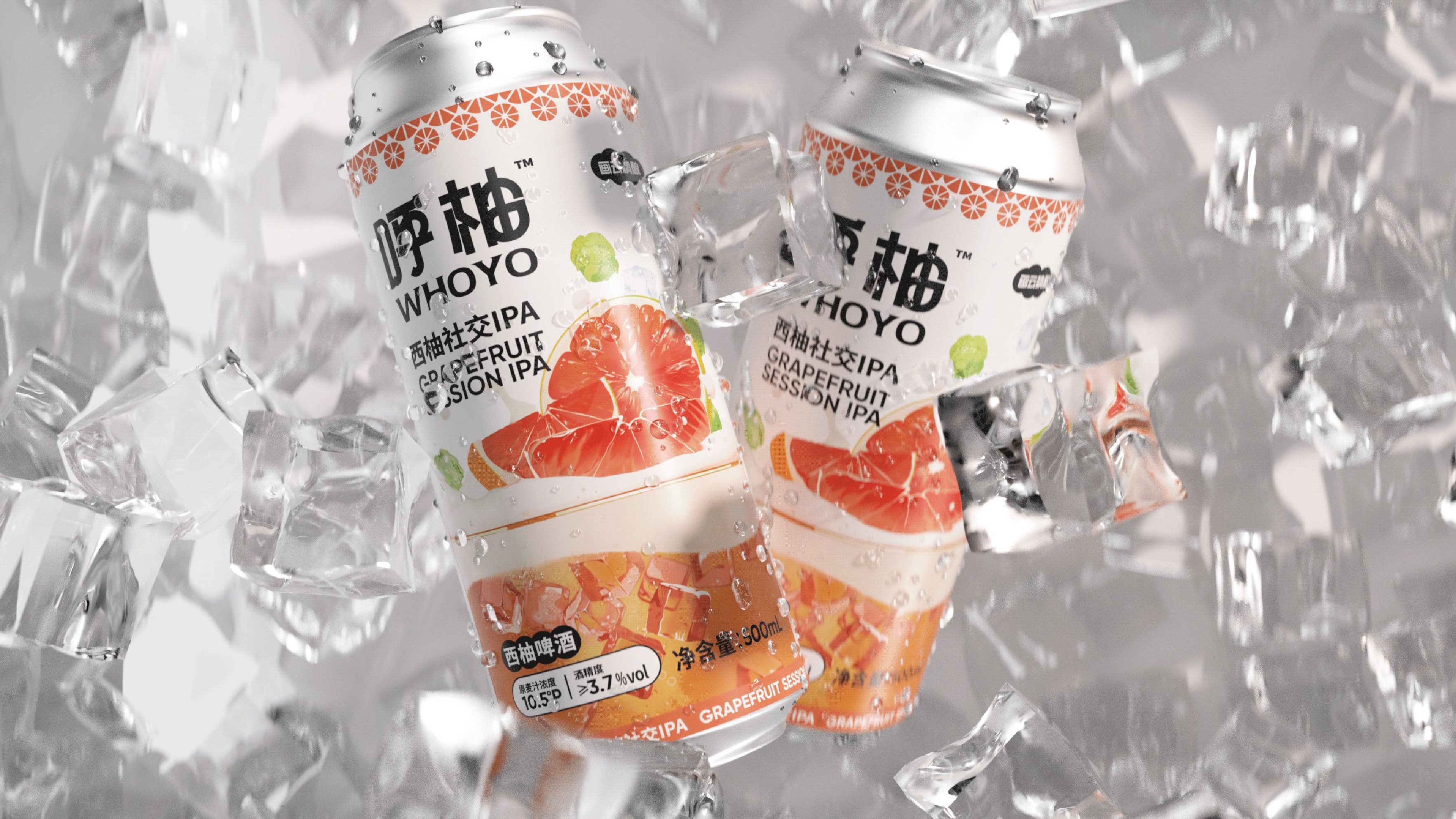呼柚WHOYO️｜西柚社交IPA精酿啤酒包装设计-17.jpg