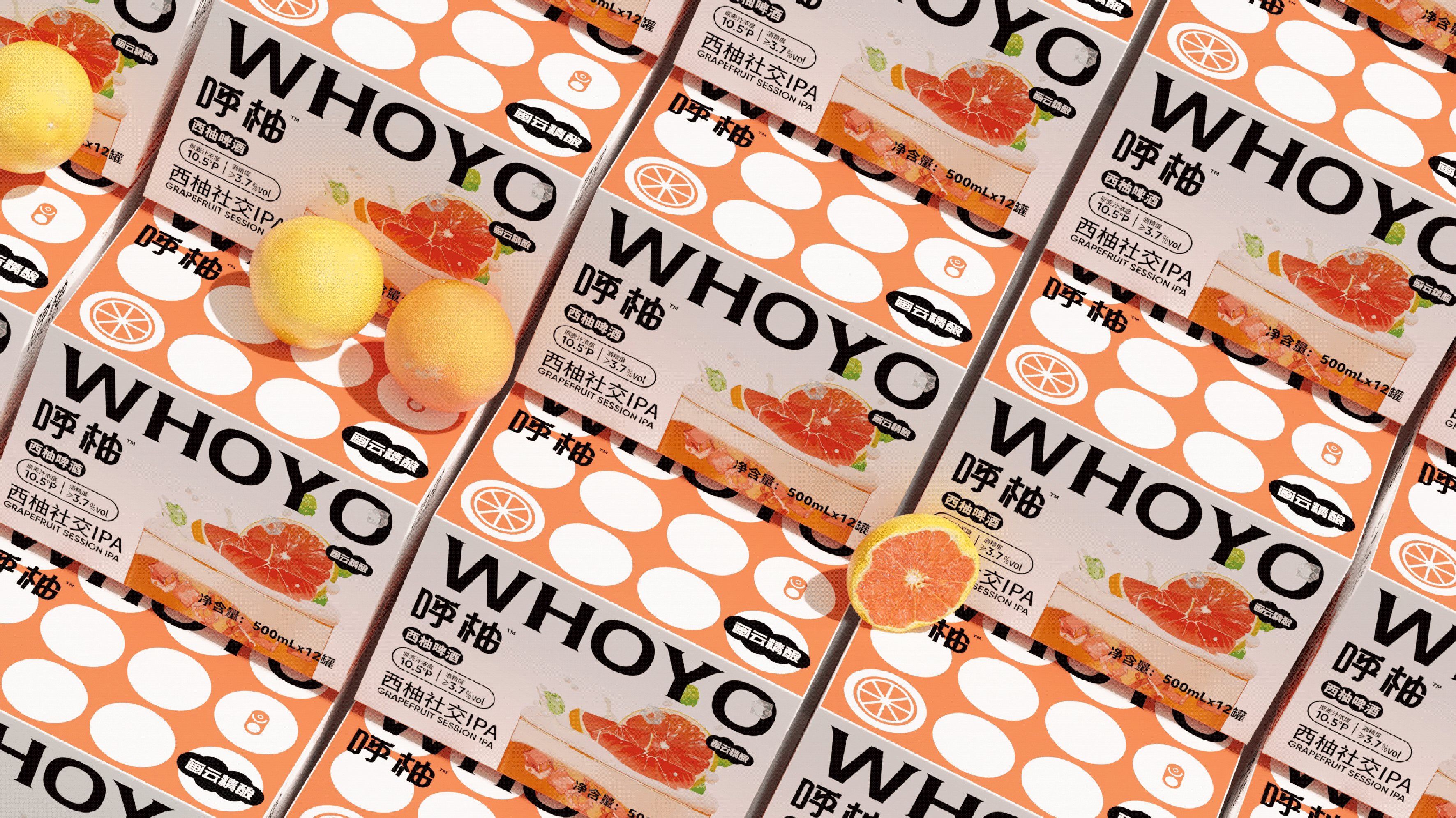 呼柚WHOYO️｜西柚社交IPA精酿啤酒包装设计-18.jpg