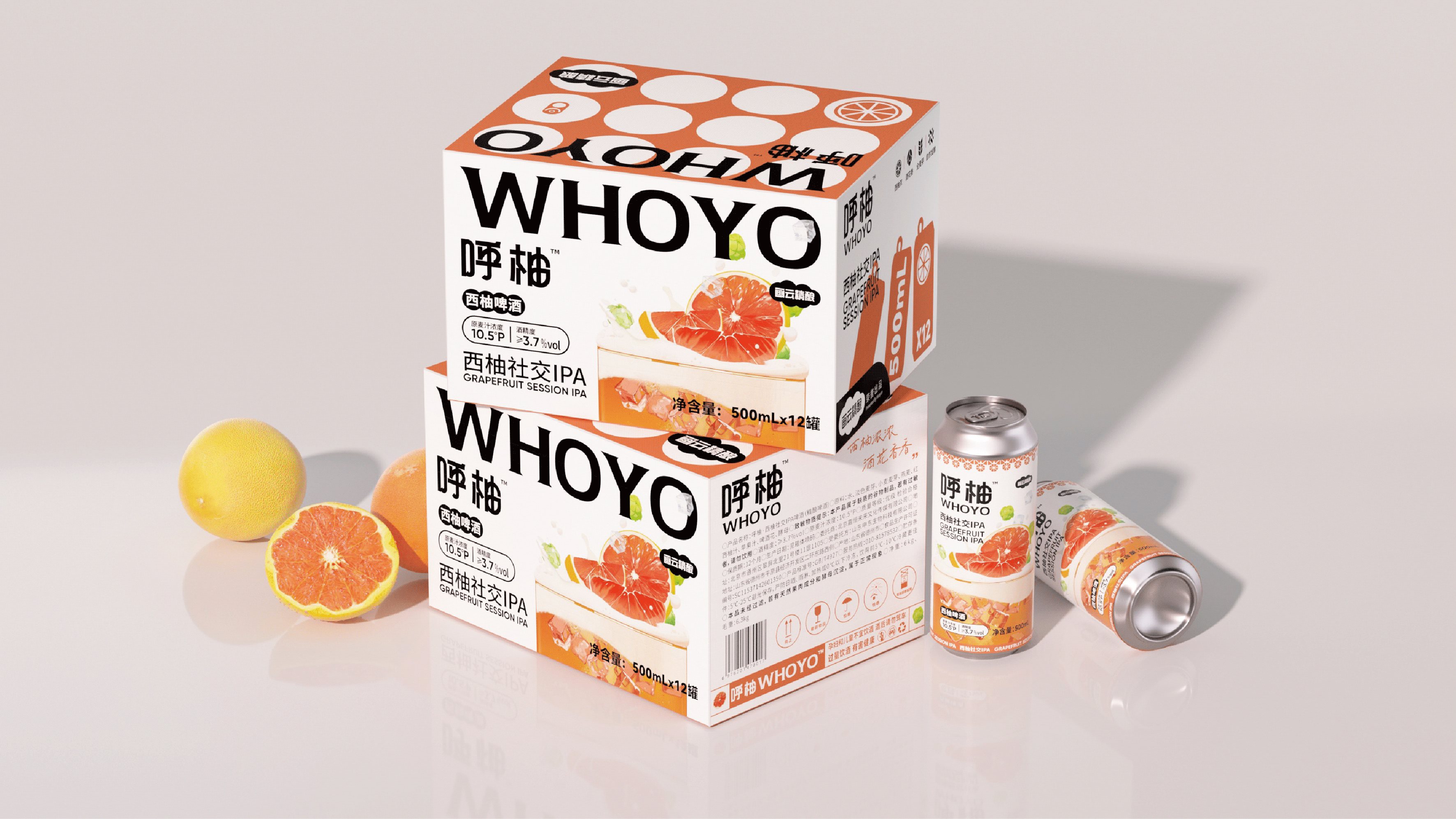 呼柚WHOYO️｜西柚社交IPA精酿啤酒包装设计-19.jpg